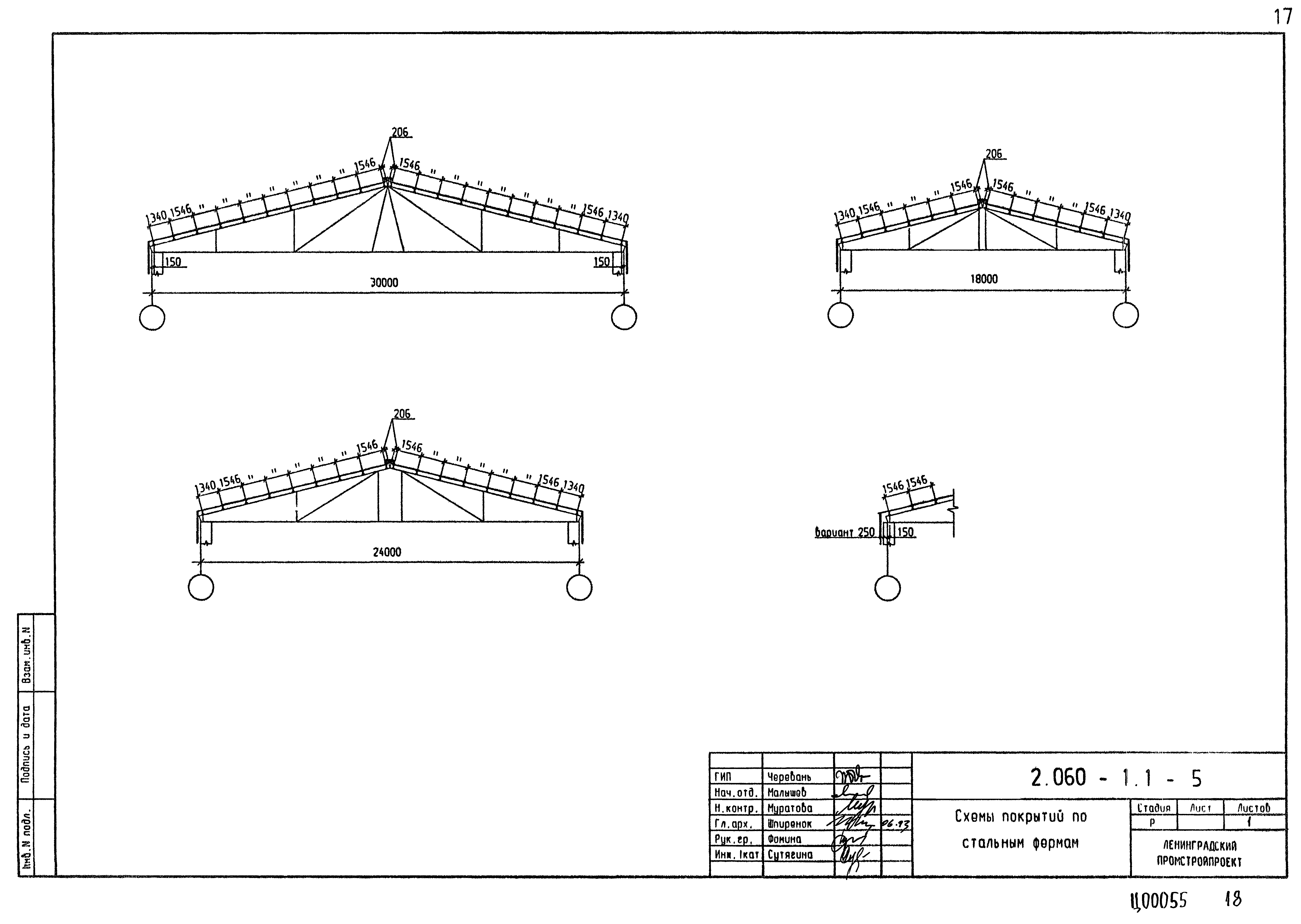 Серия 2.060-1