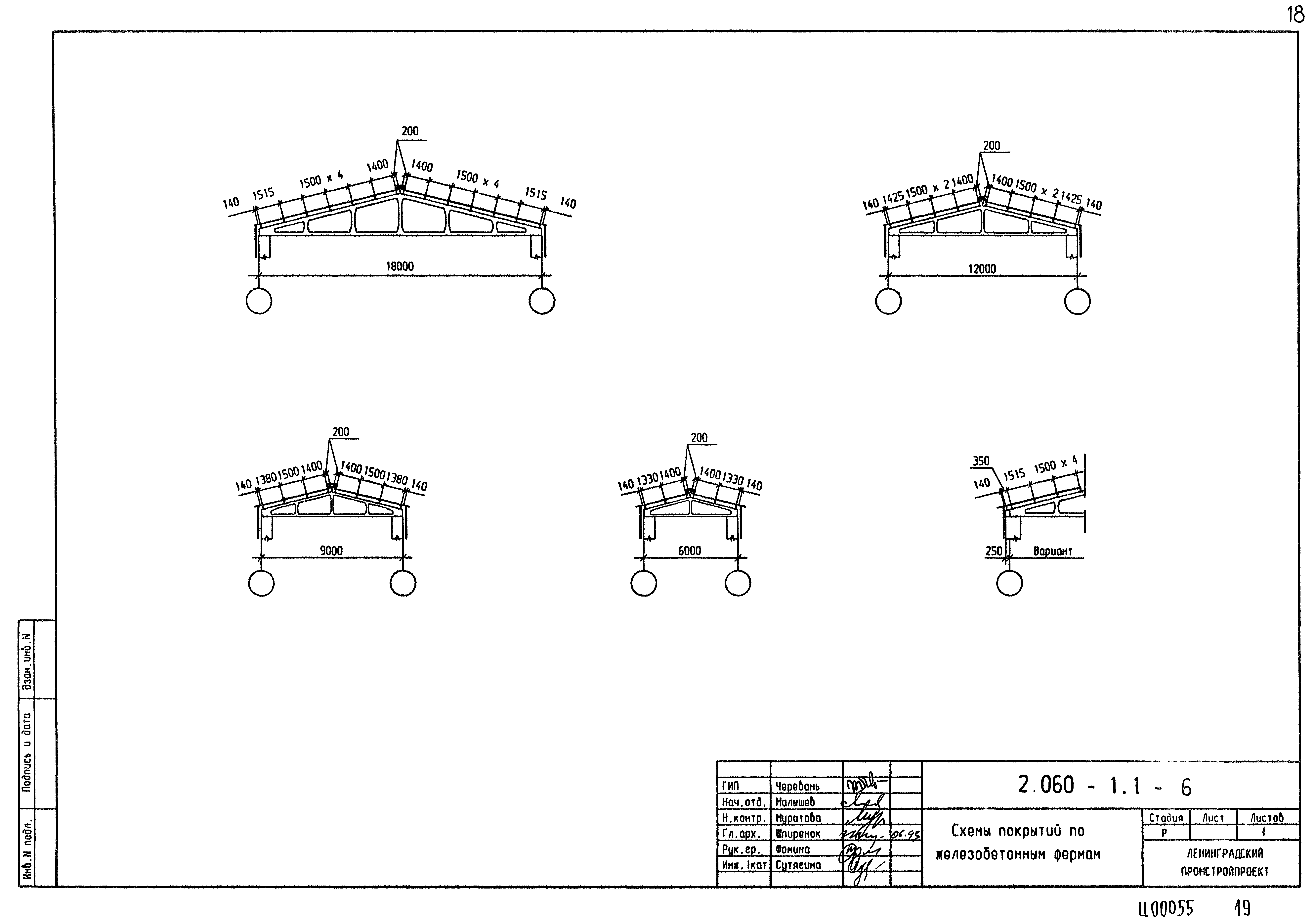 Серия 2.060-1