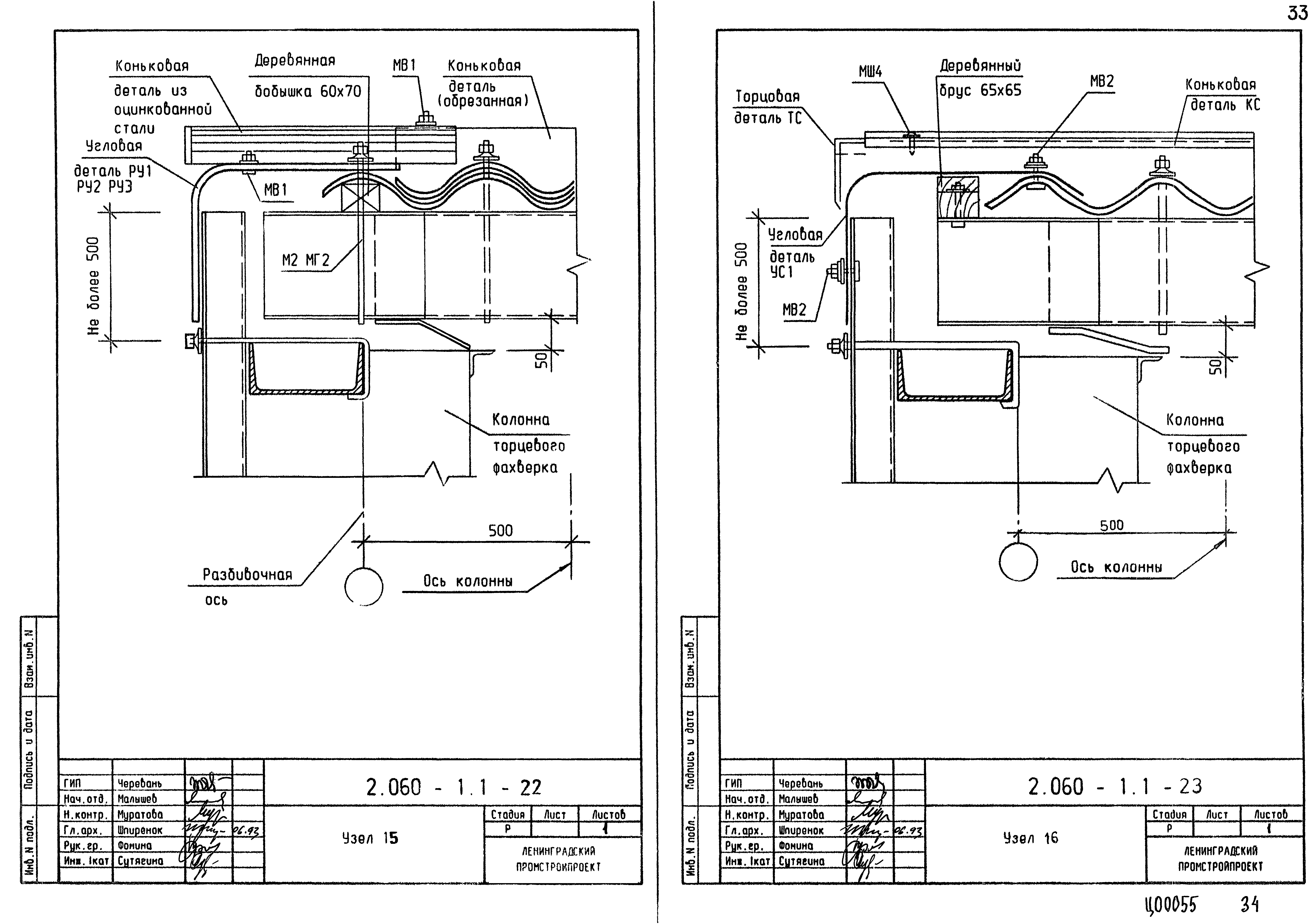 Серия 2.060-1