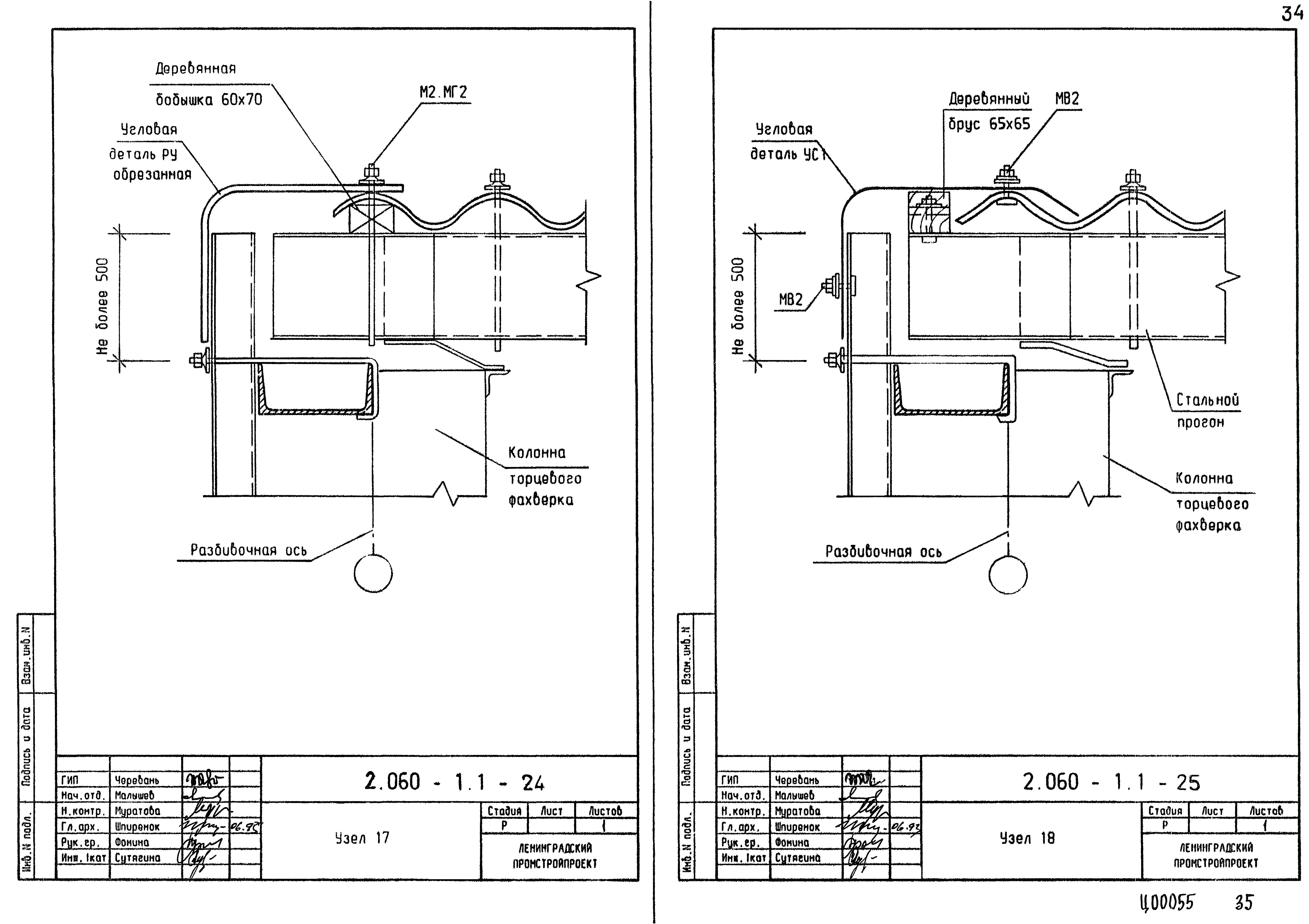 Серия 2.060-1