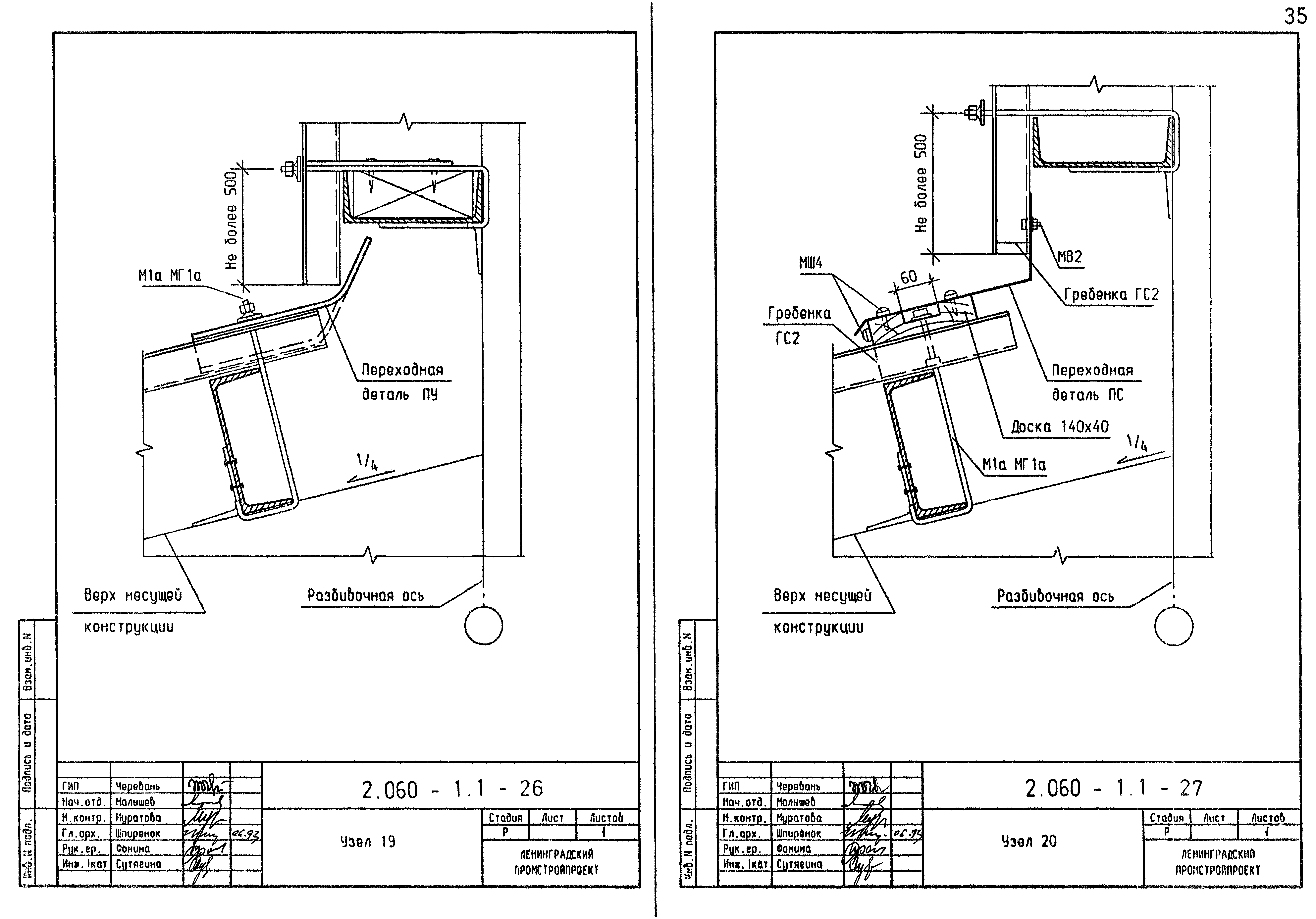 Серия 2.060-1