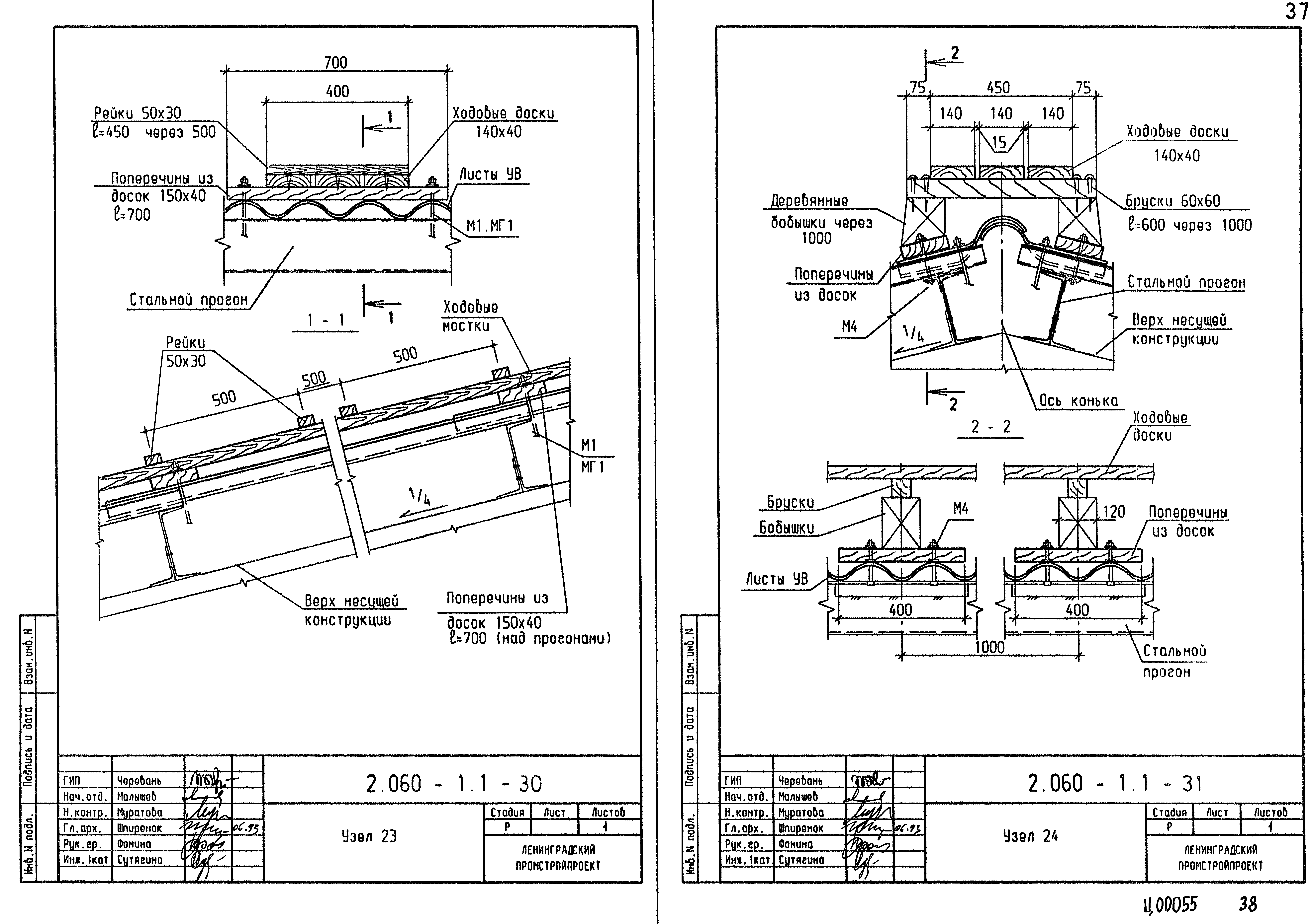 Серия 2.060-1