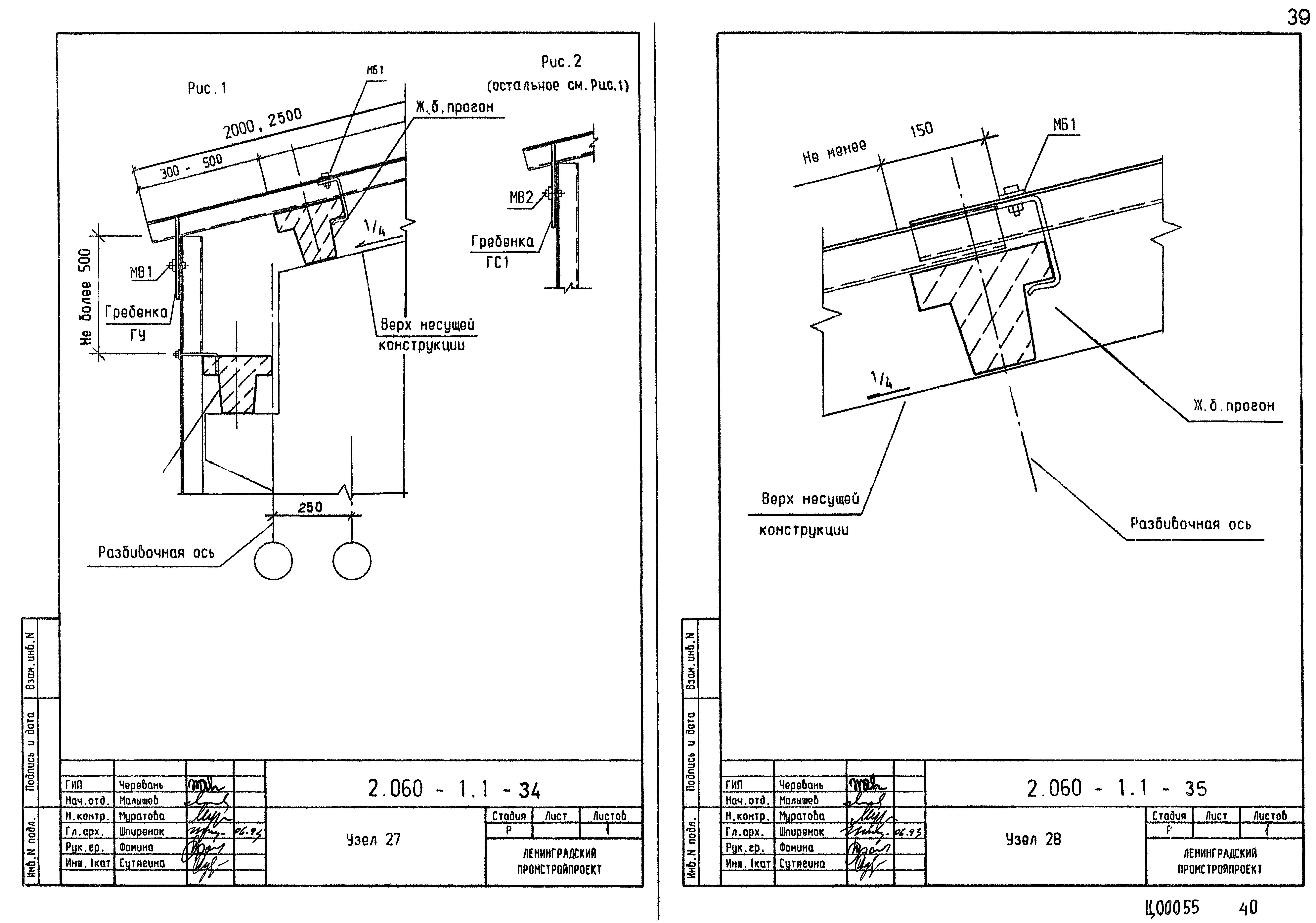 Серия 2.060-1