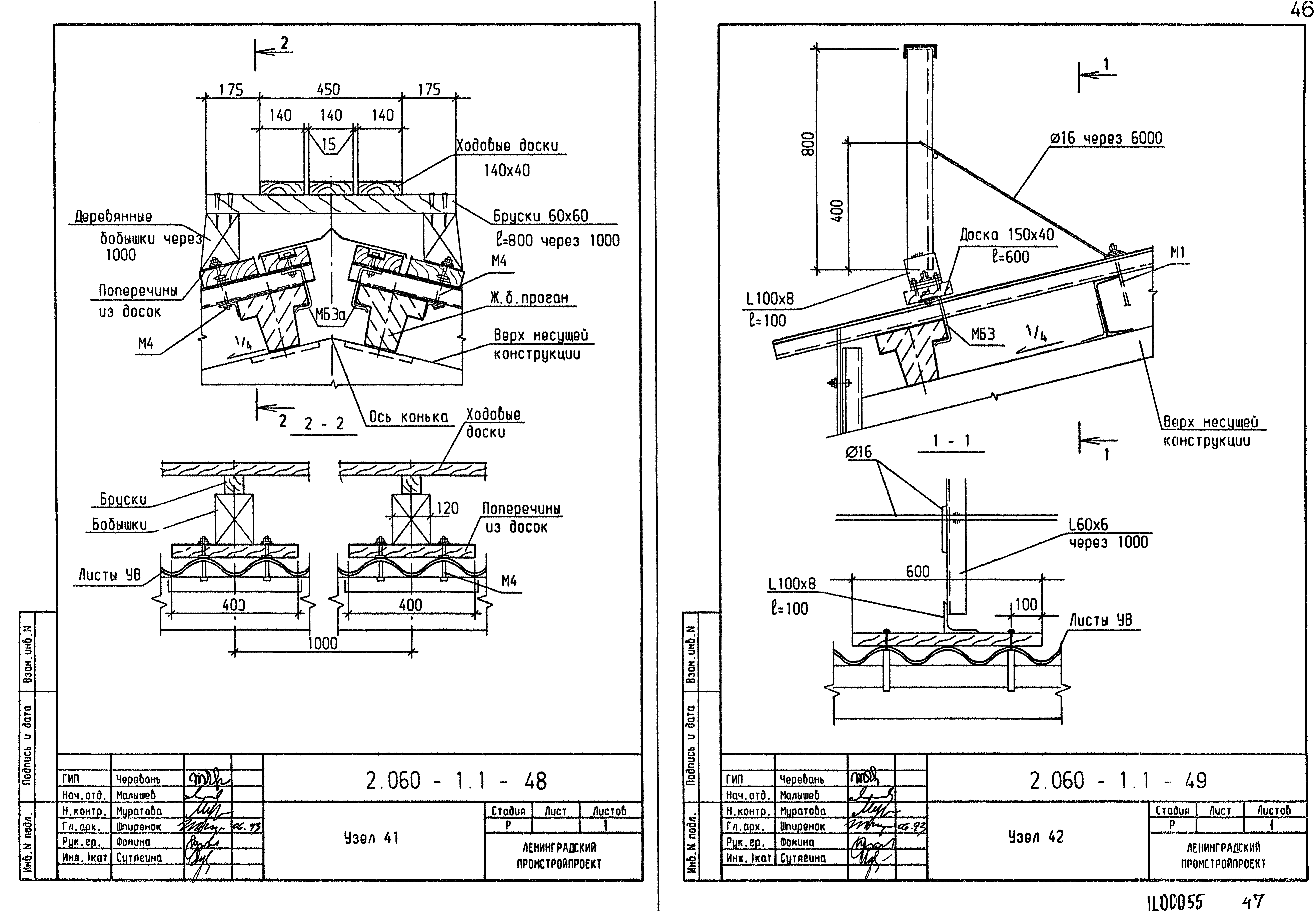 Серия 2.060-1