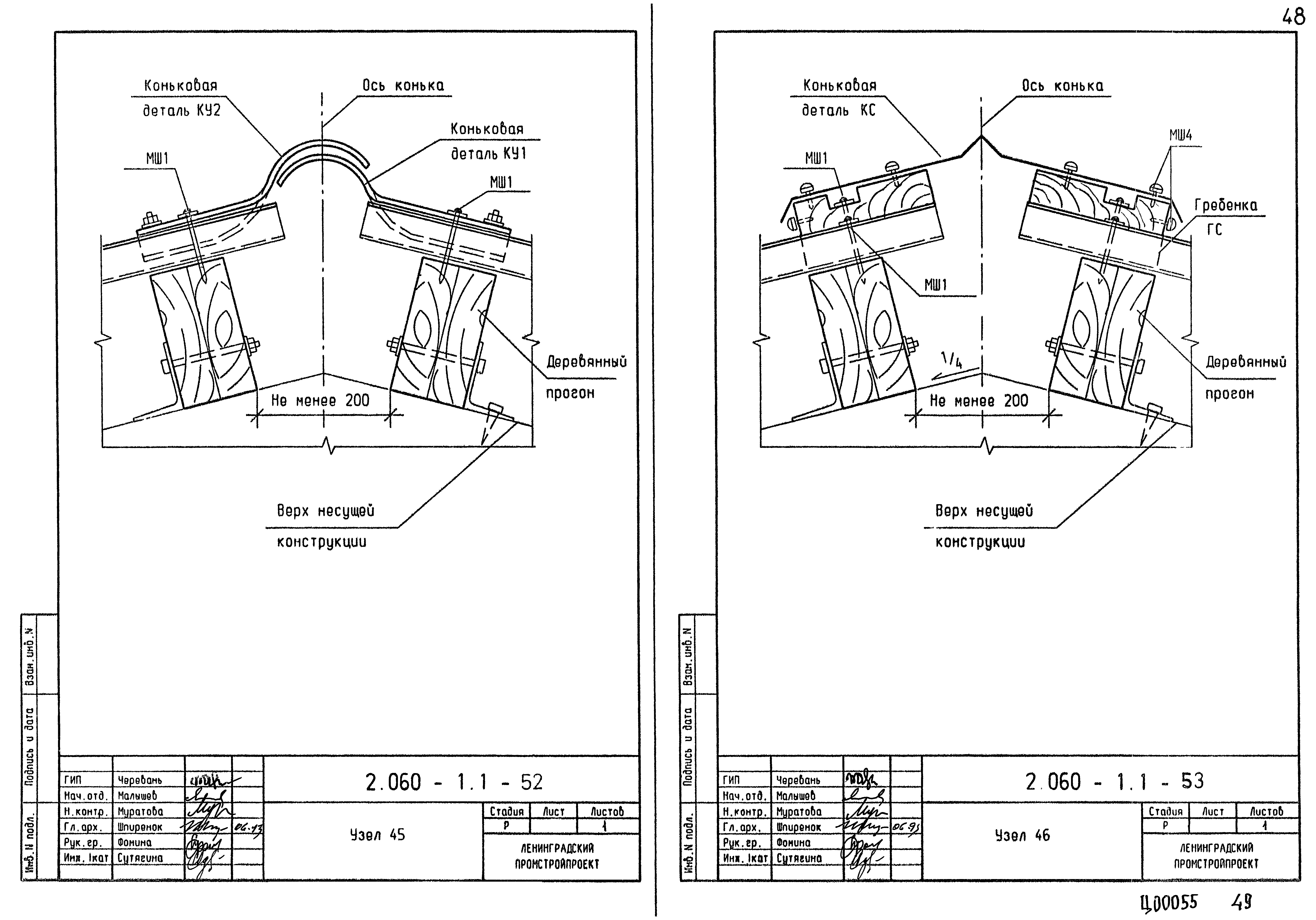 Серия 2.060-1