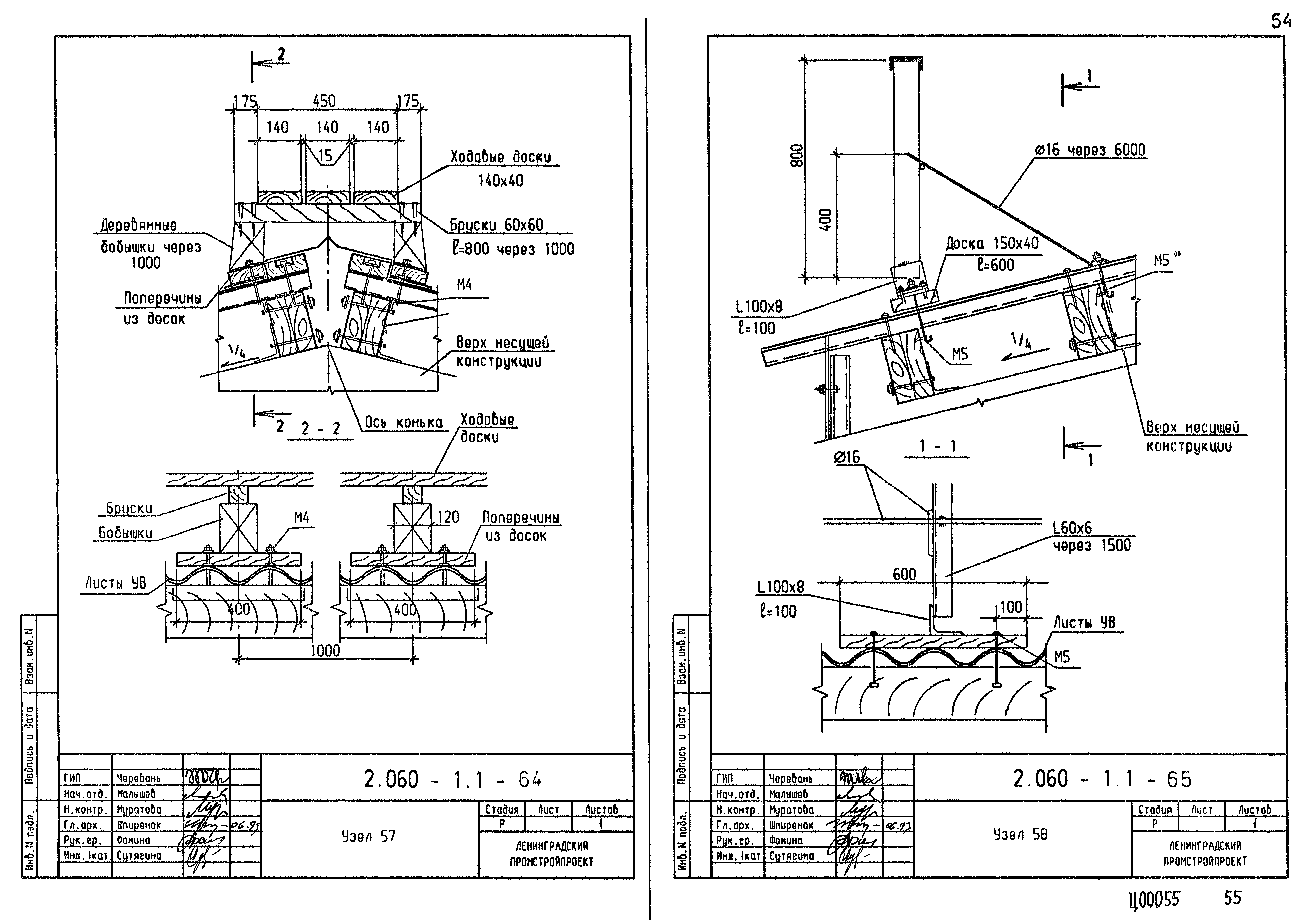 Серия 2.060-1