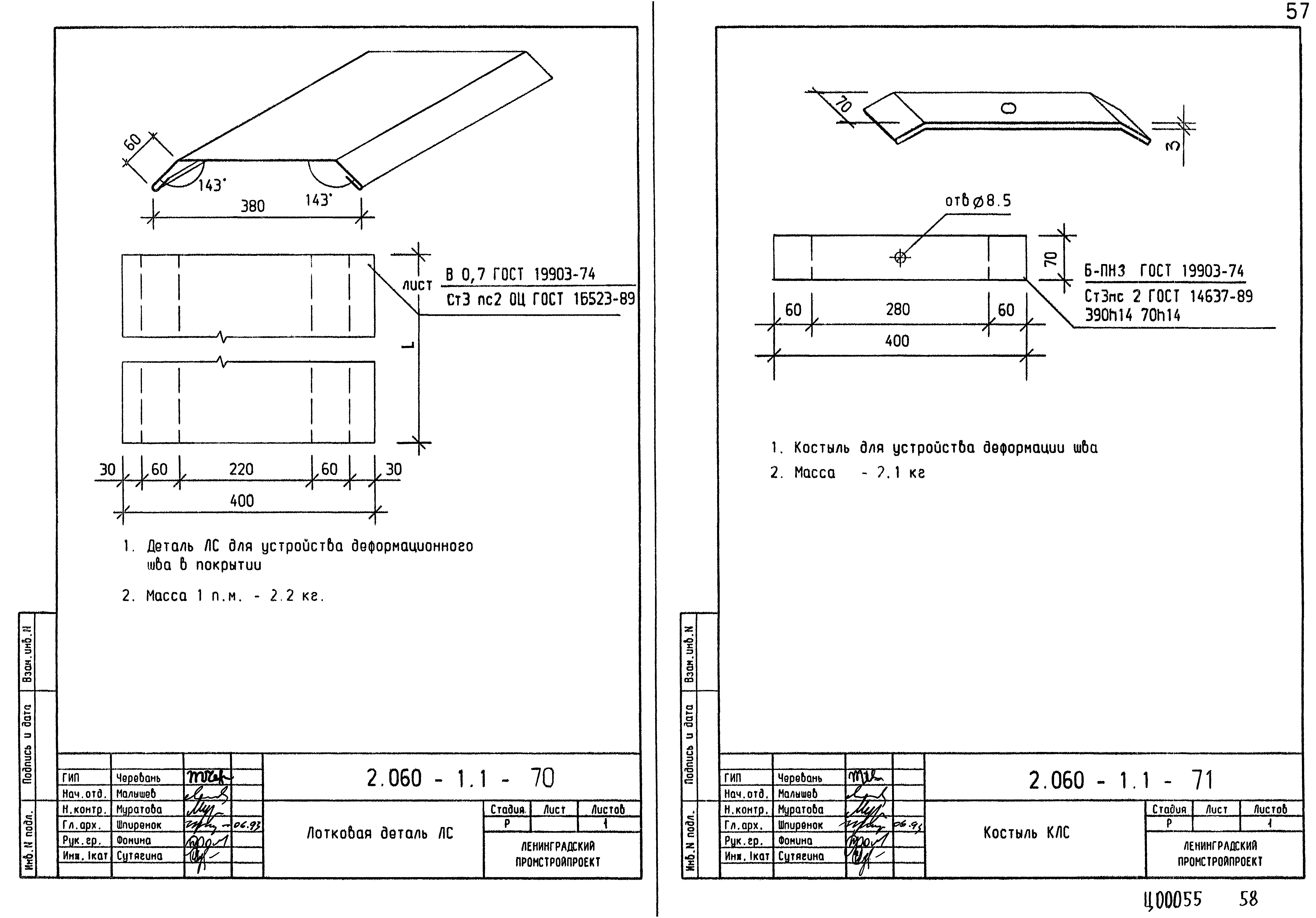 Серия 2.060-1