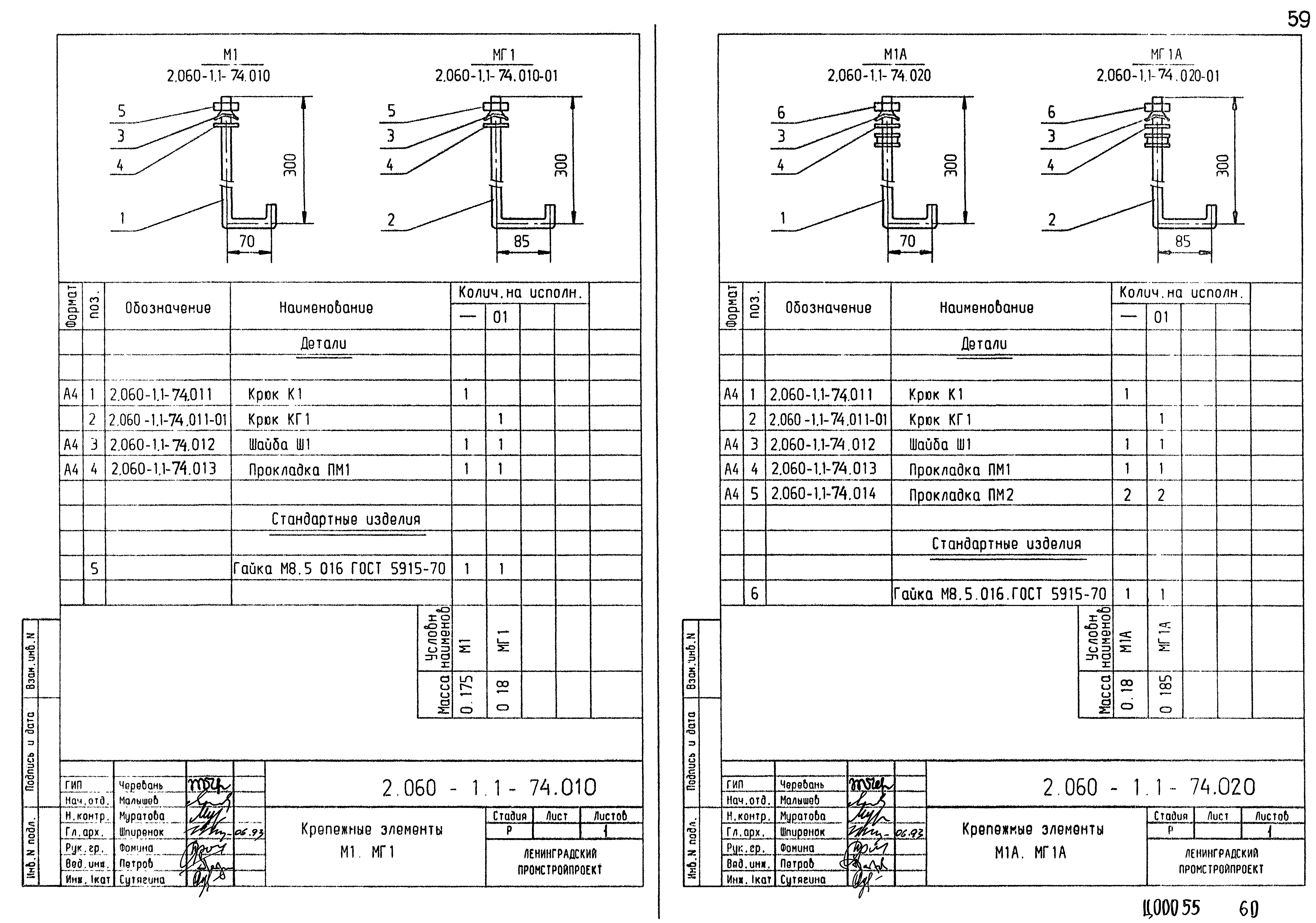 Серия 2.060-1