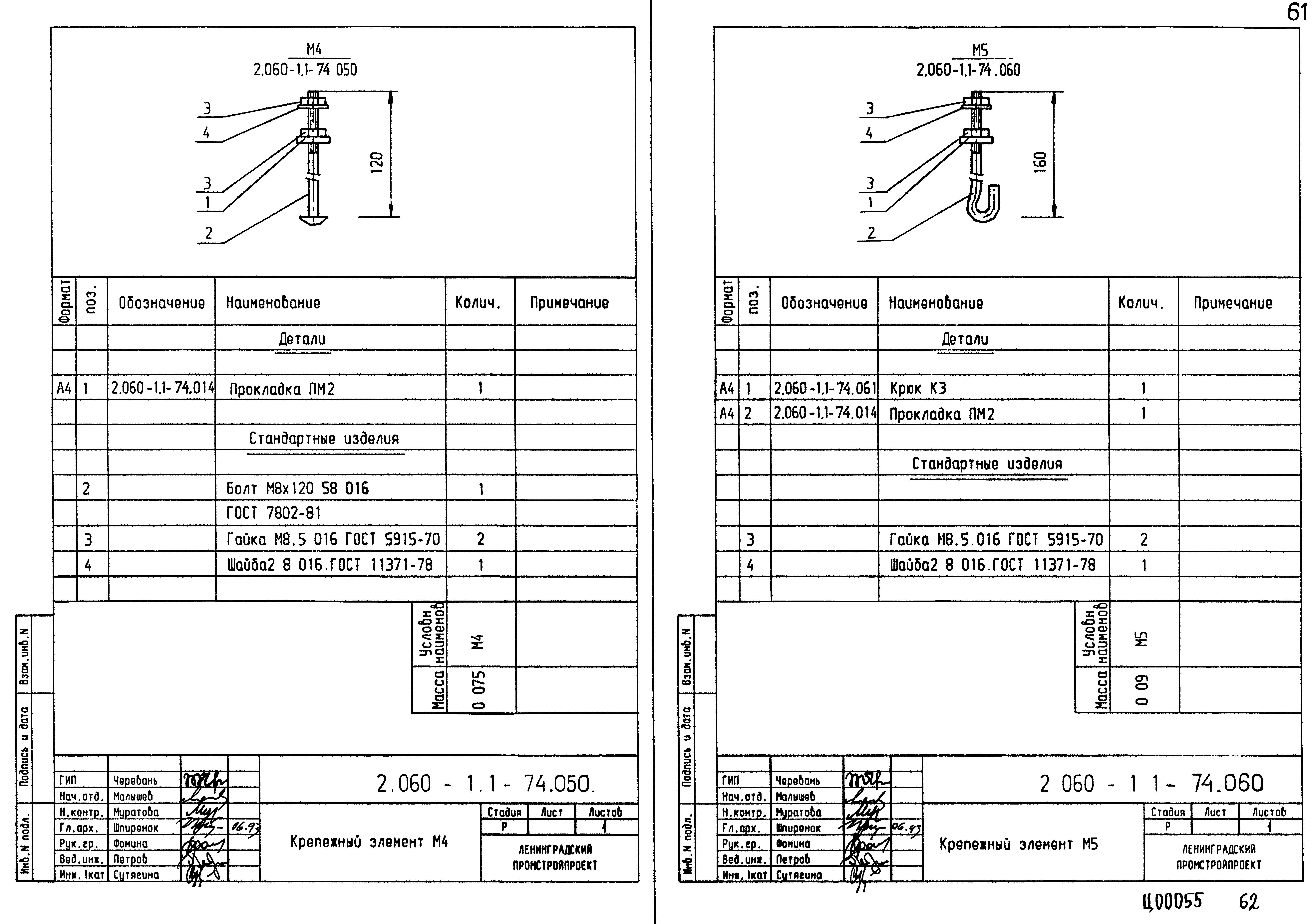 Серия 2.060-1