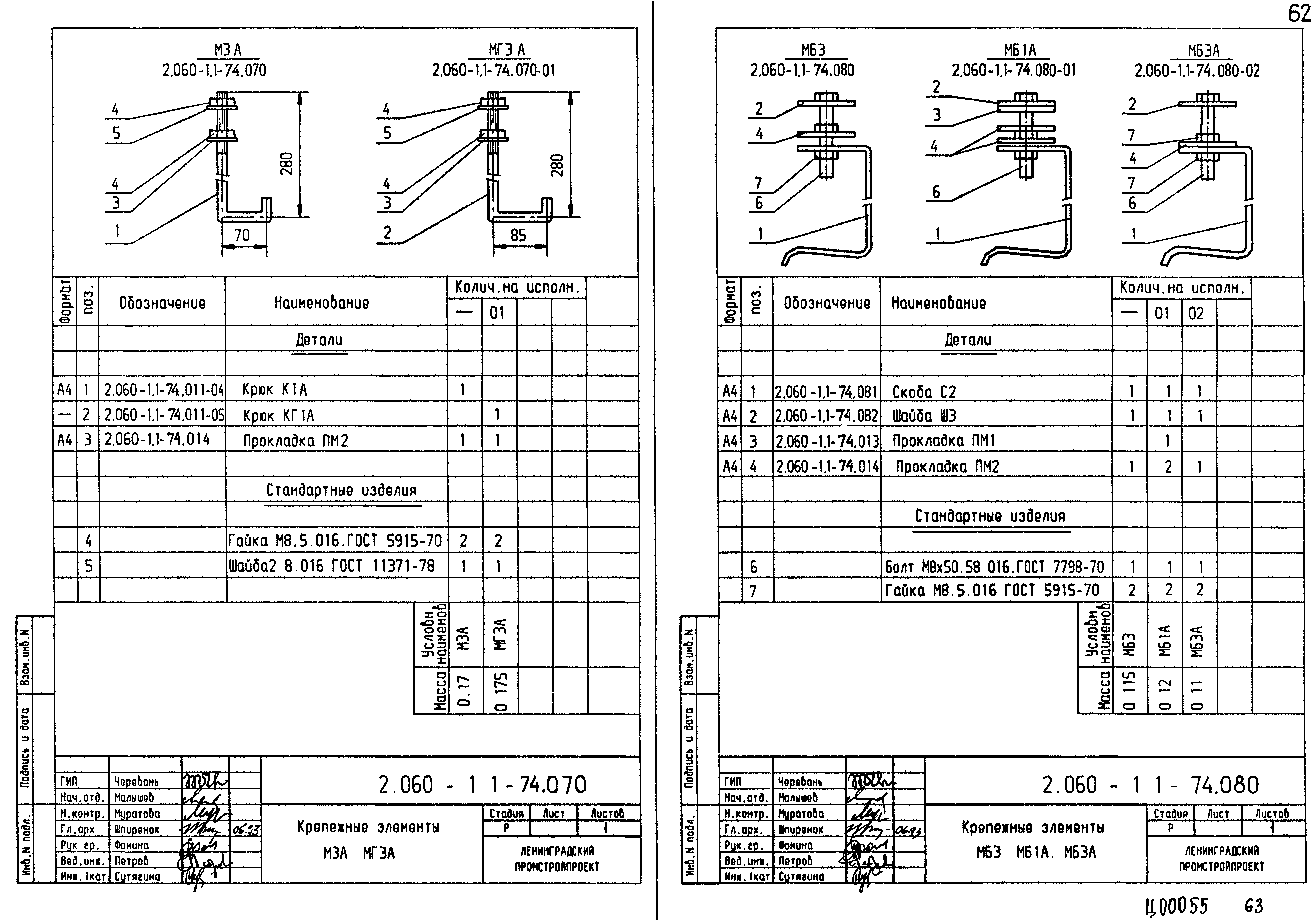 Серия 2.060-1