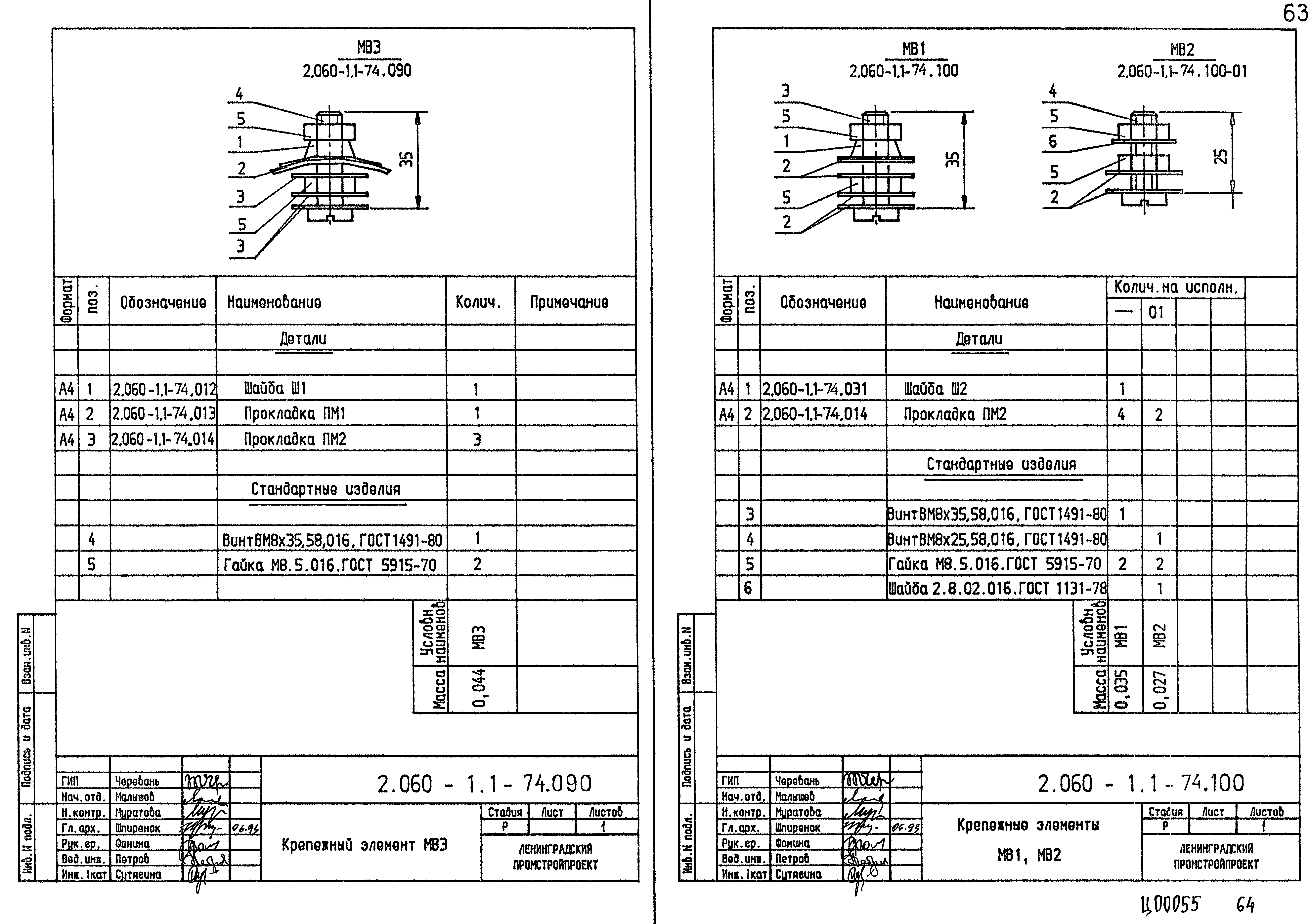 Серия 2.060-1