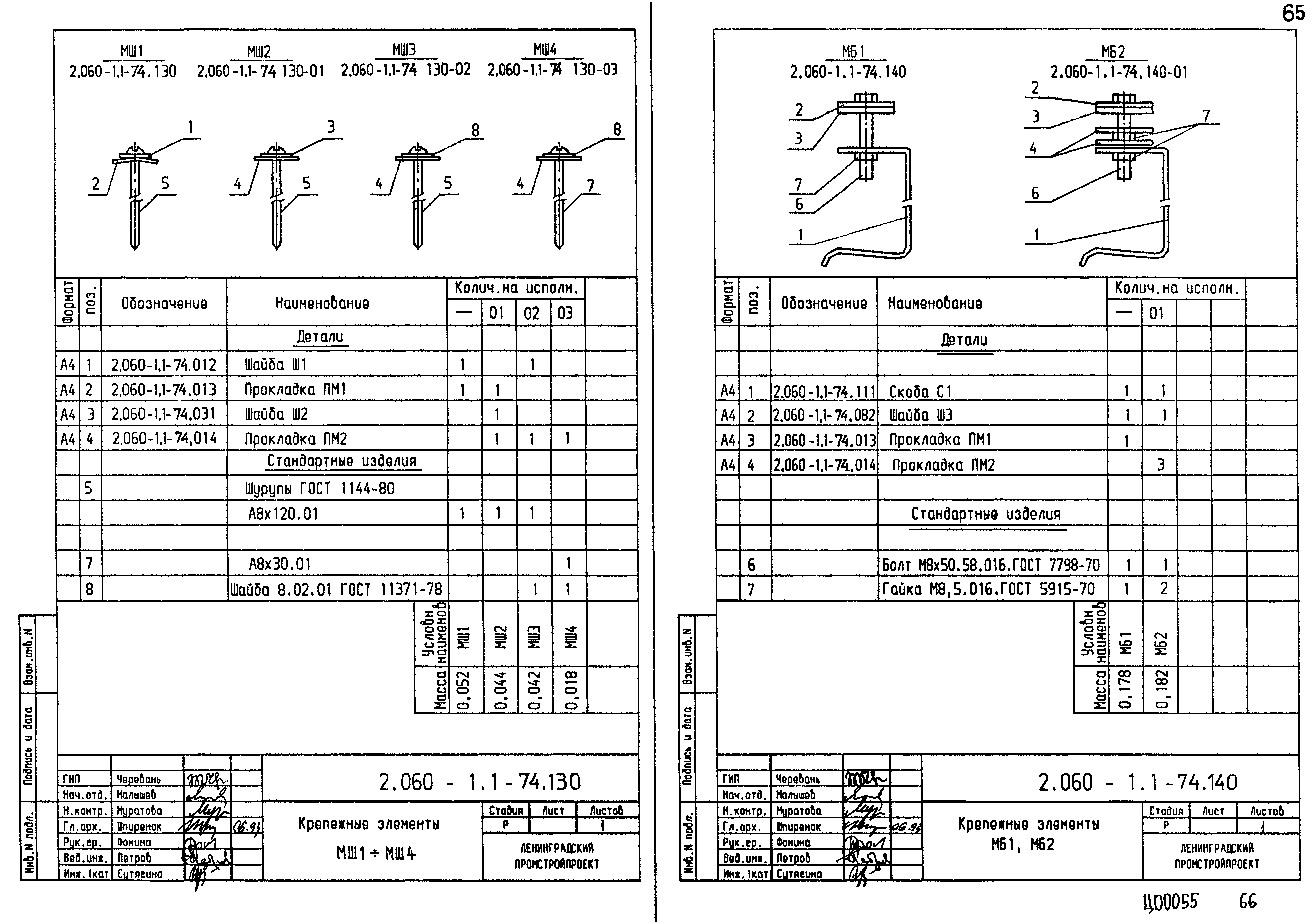 Серия 2.060-1