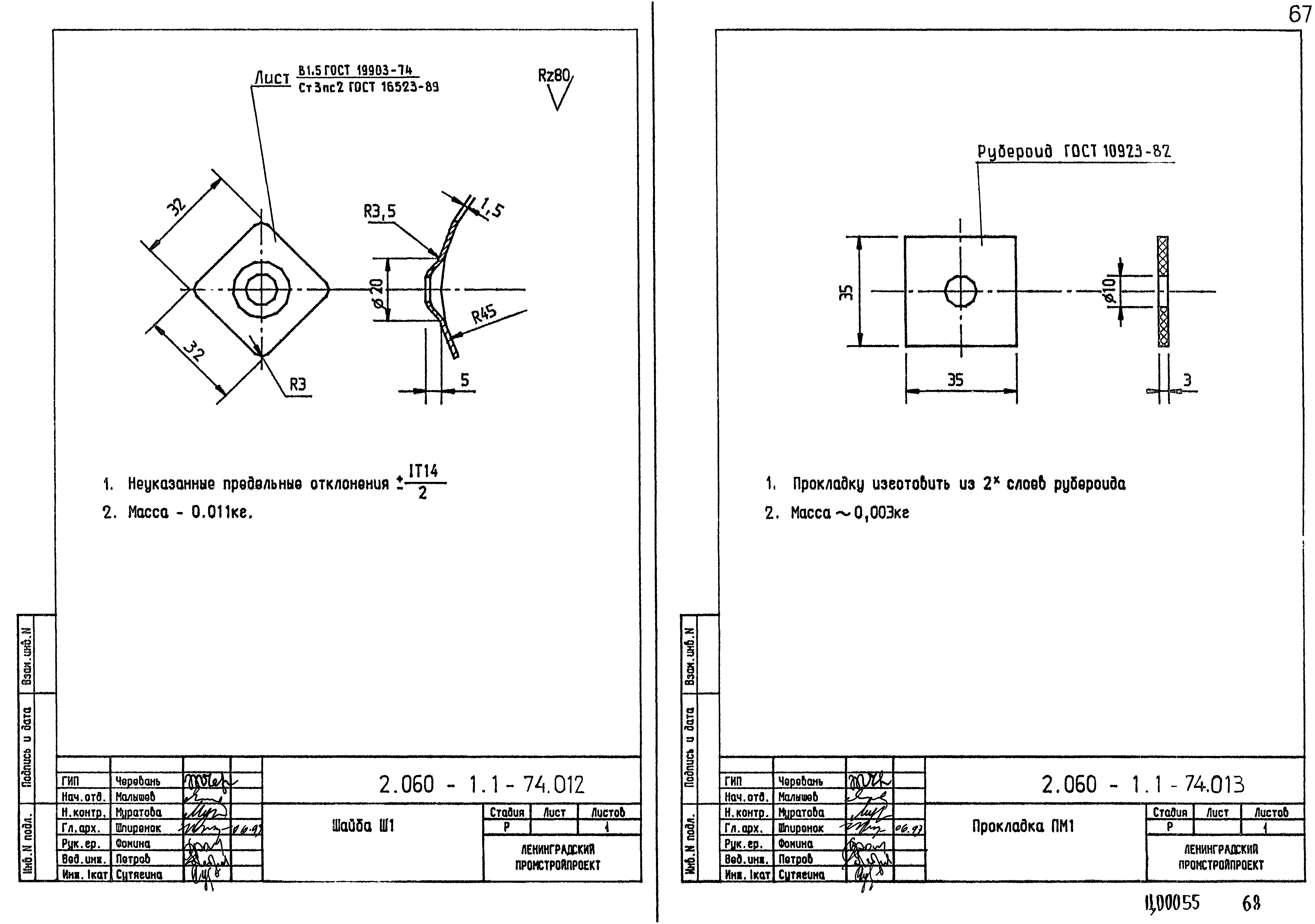 Серия 2.060-1