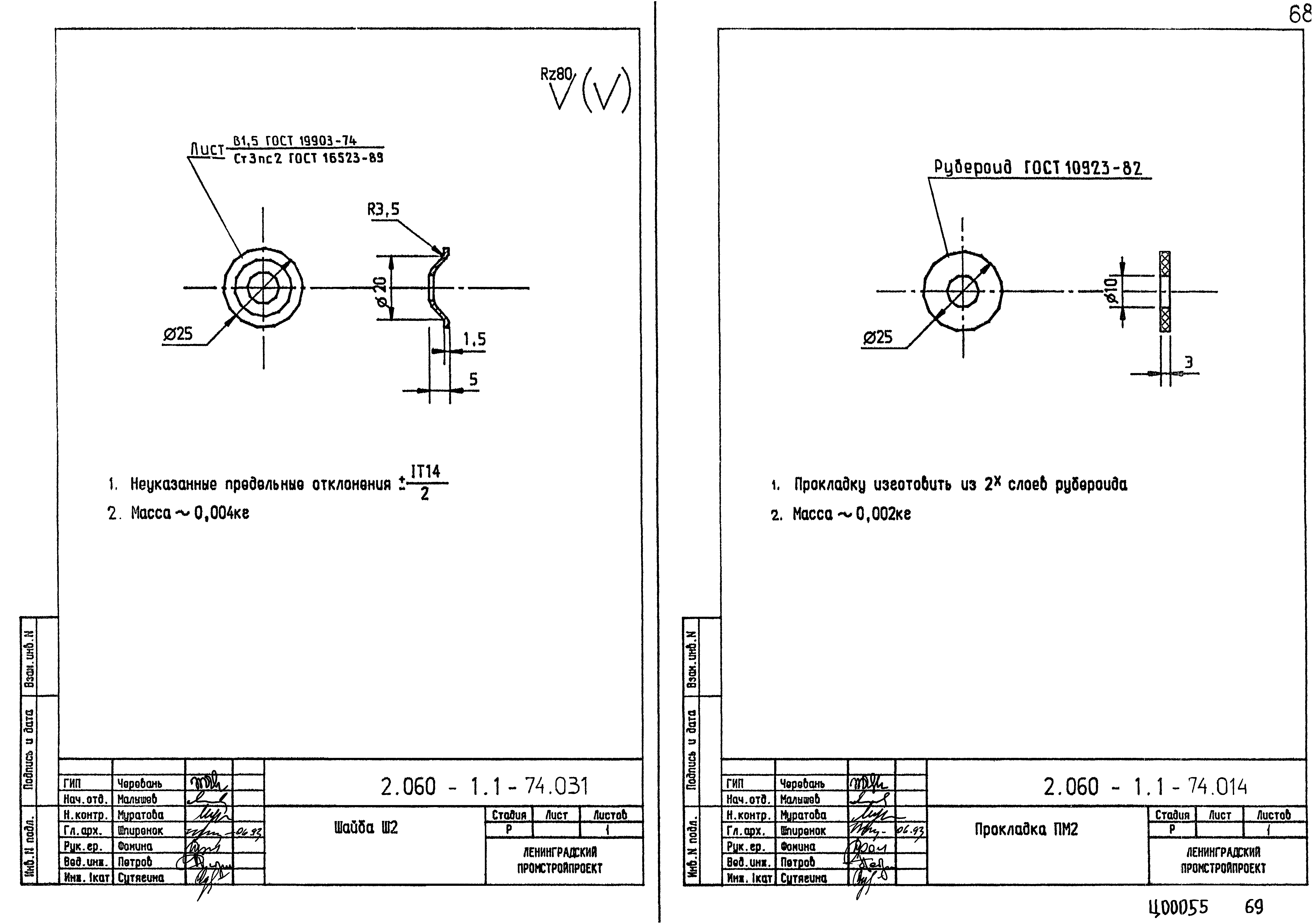 Серия 2.060-1