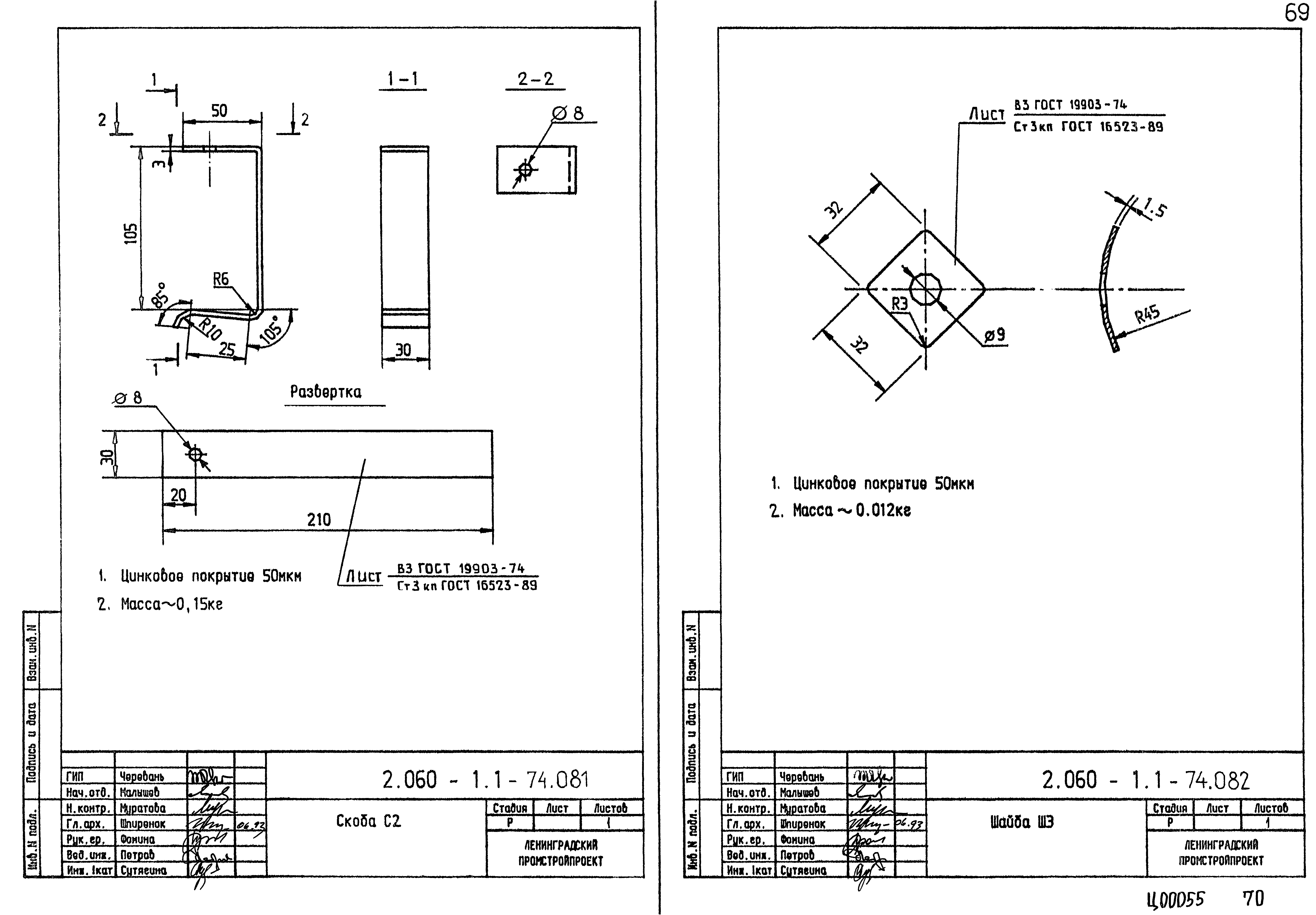 Серия 2.060-1