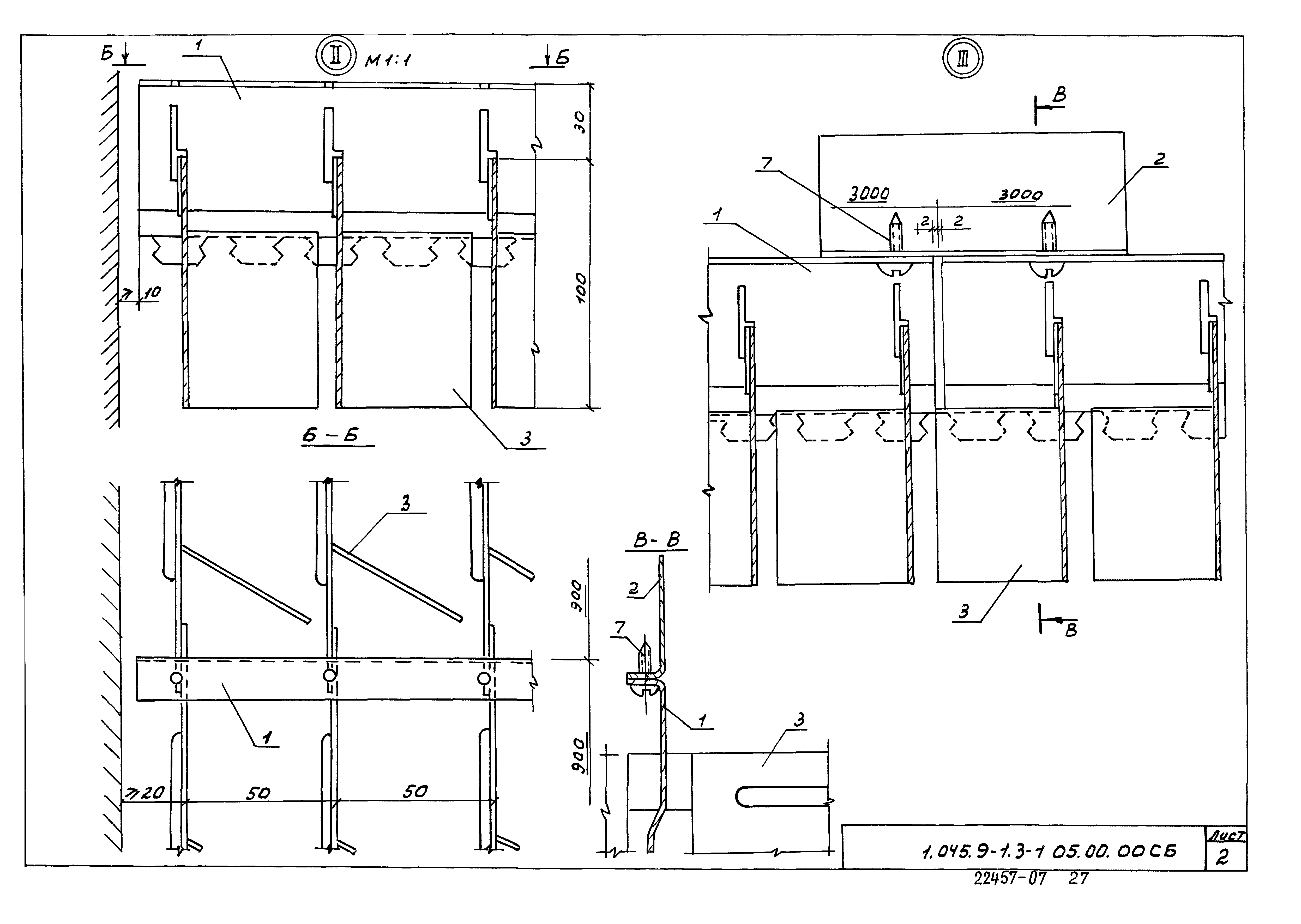 Серия 1.045.9-1