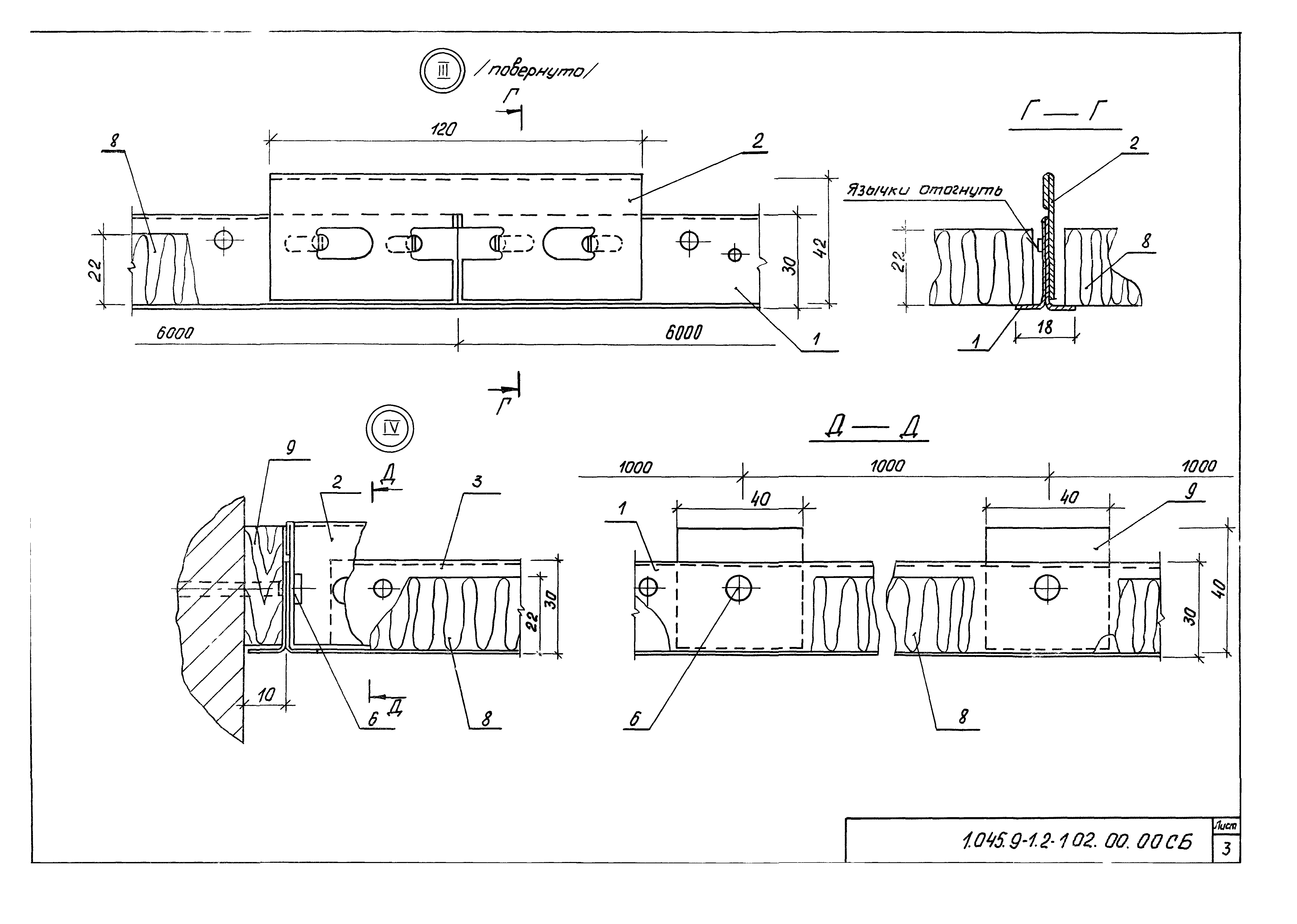 Серия 1.045.9-1