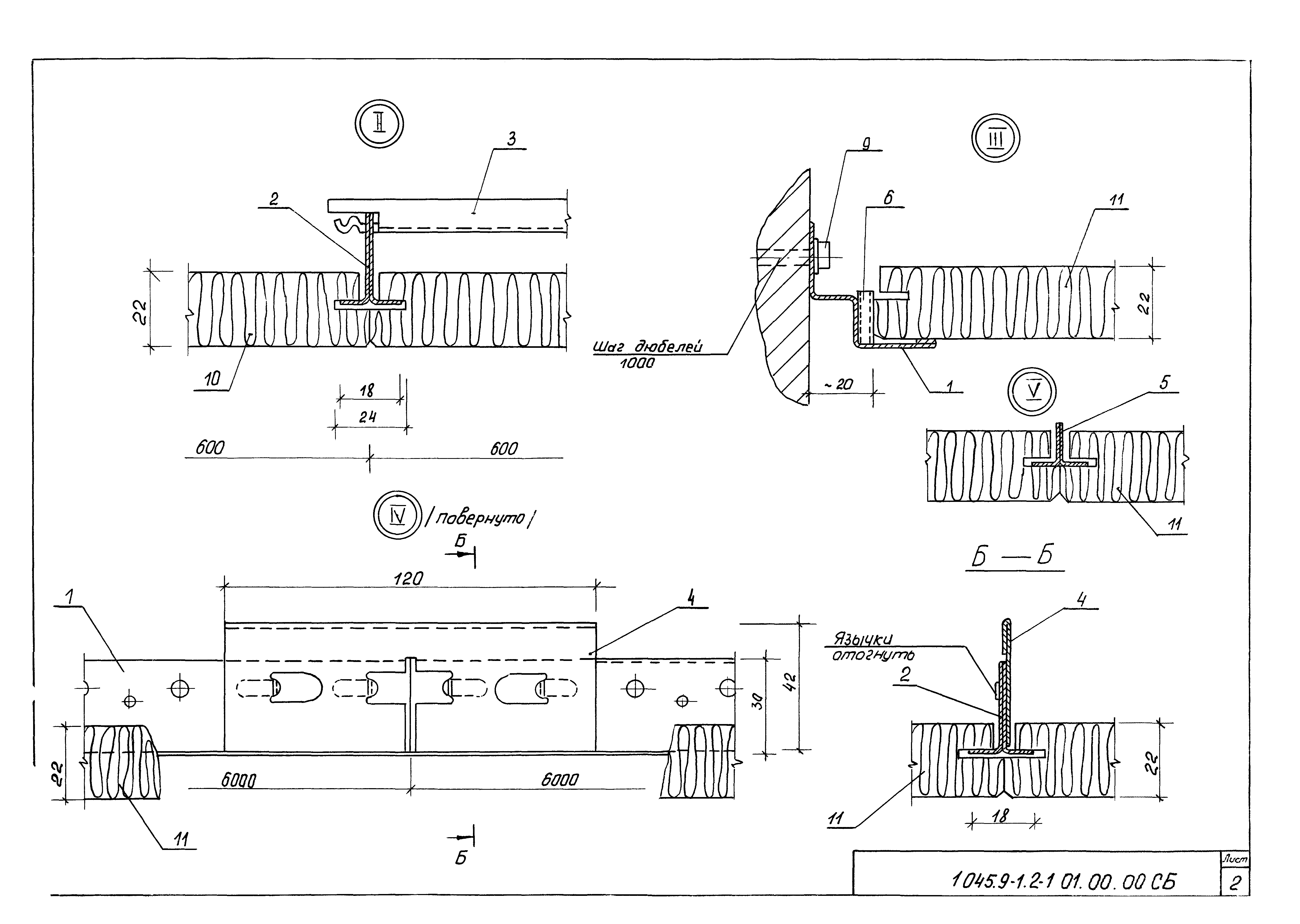 Серия 1.045.9-1