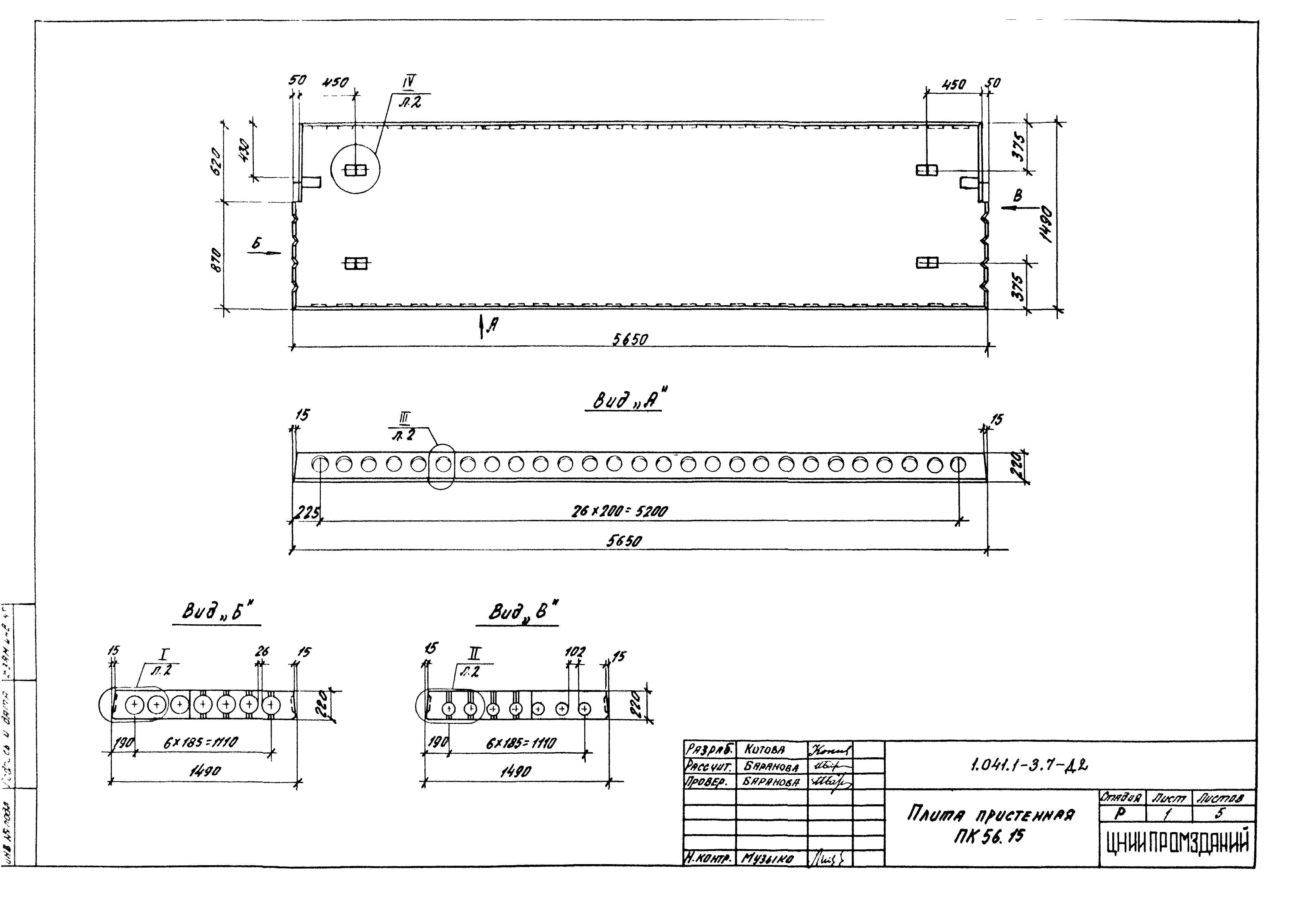 Серия 1.041.1-3