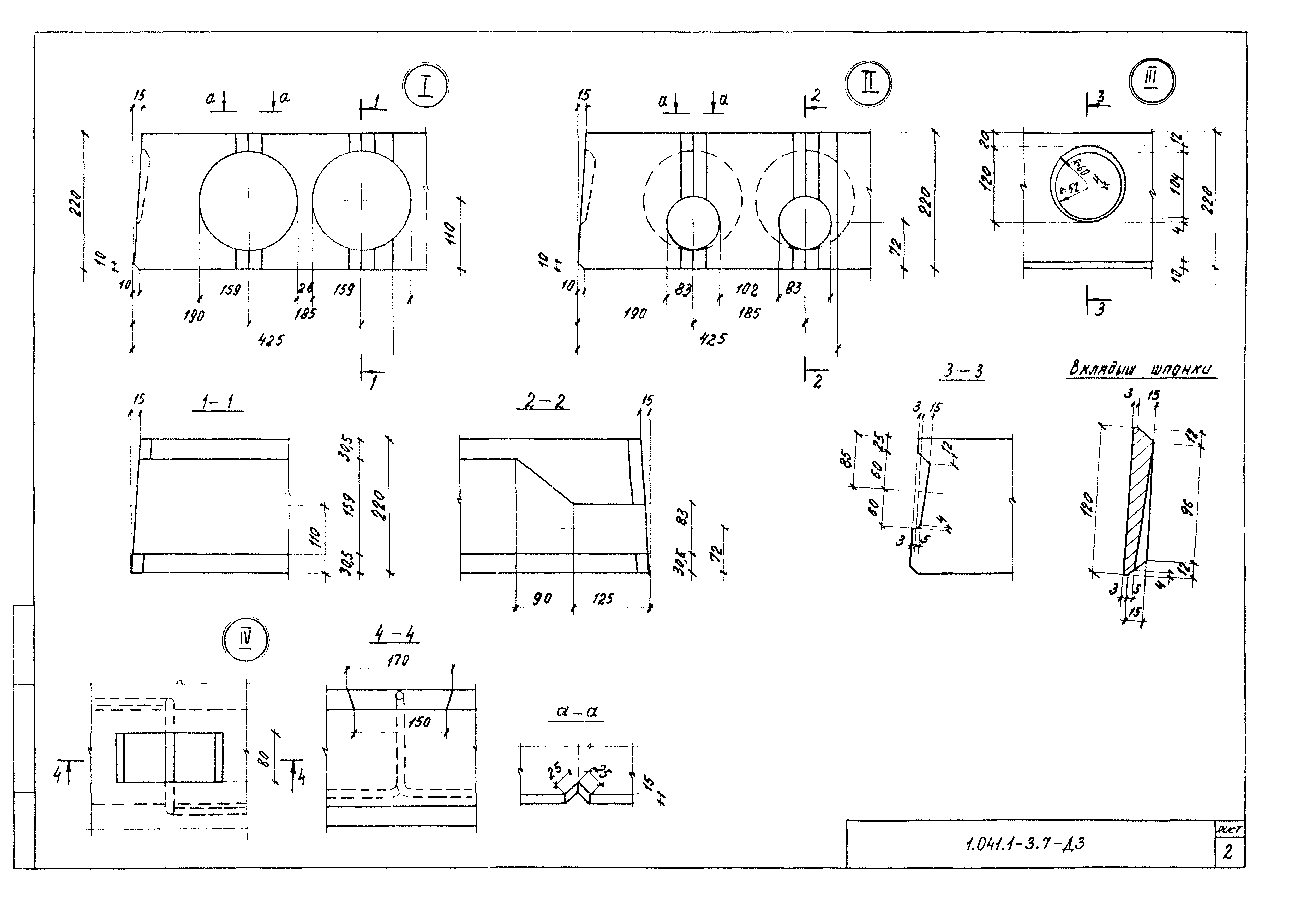 Серия 1.041.1-3