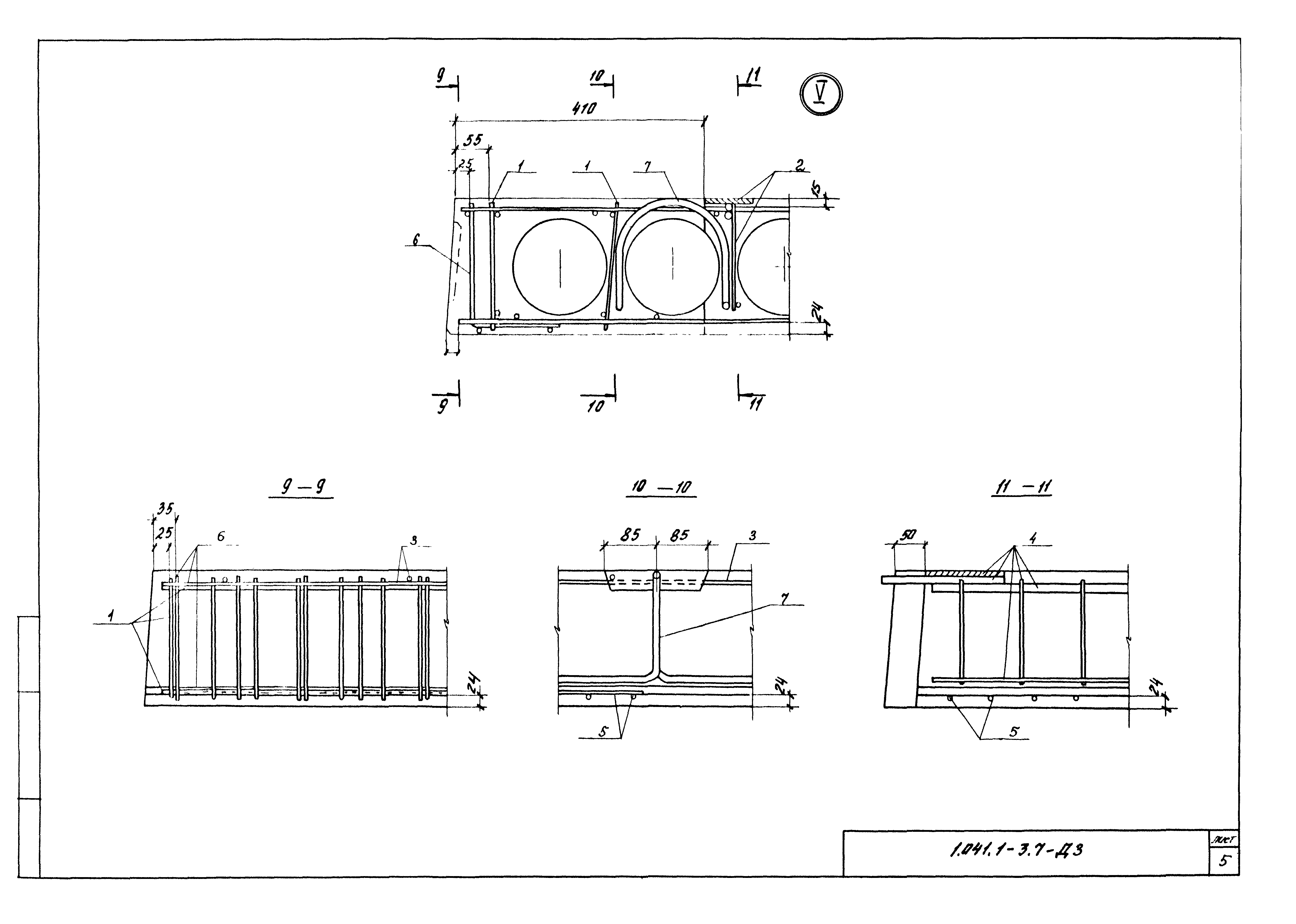 Серия 1.041.1-3