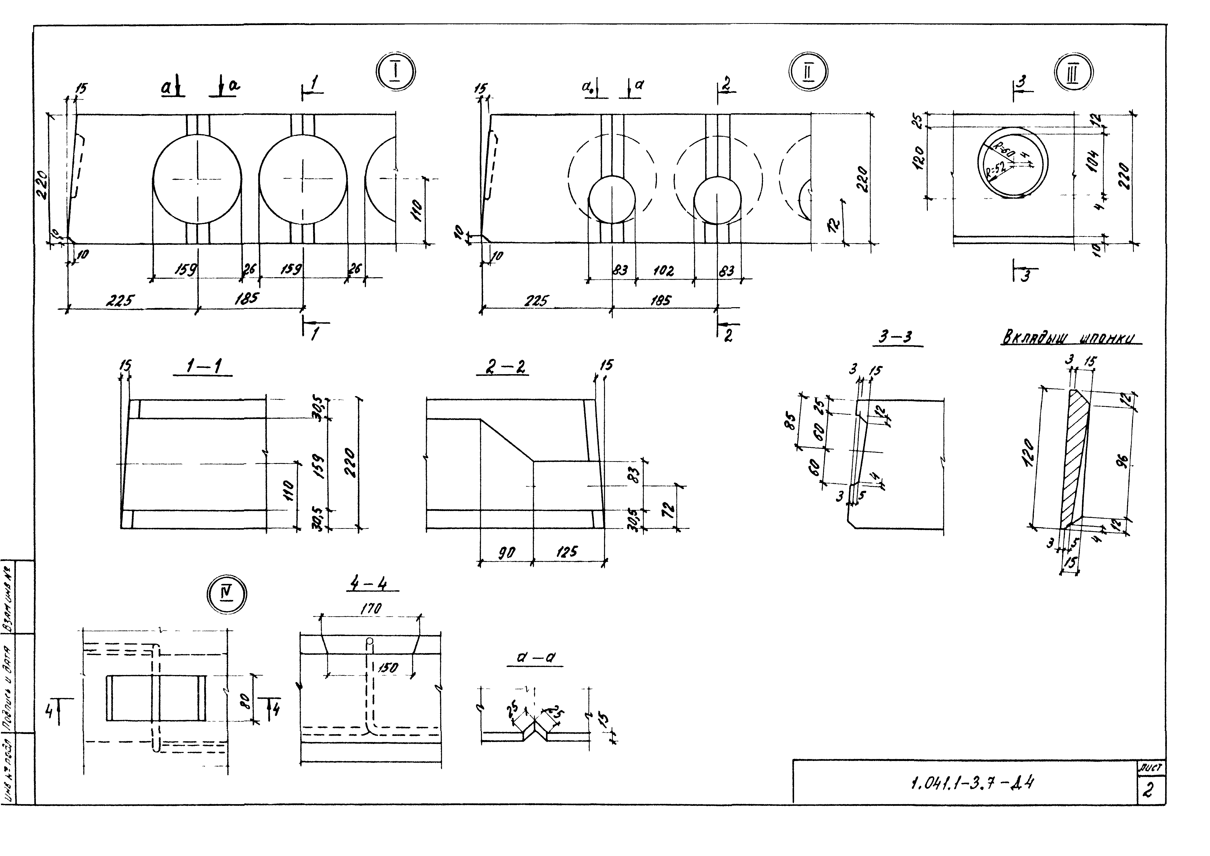 Серия 1.041.1-3