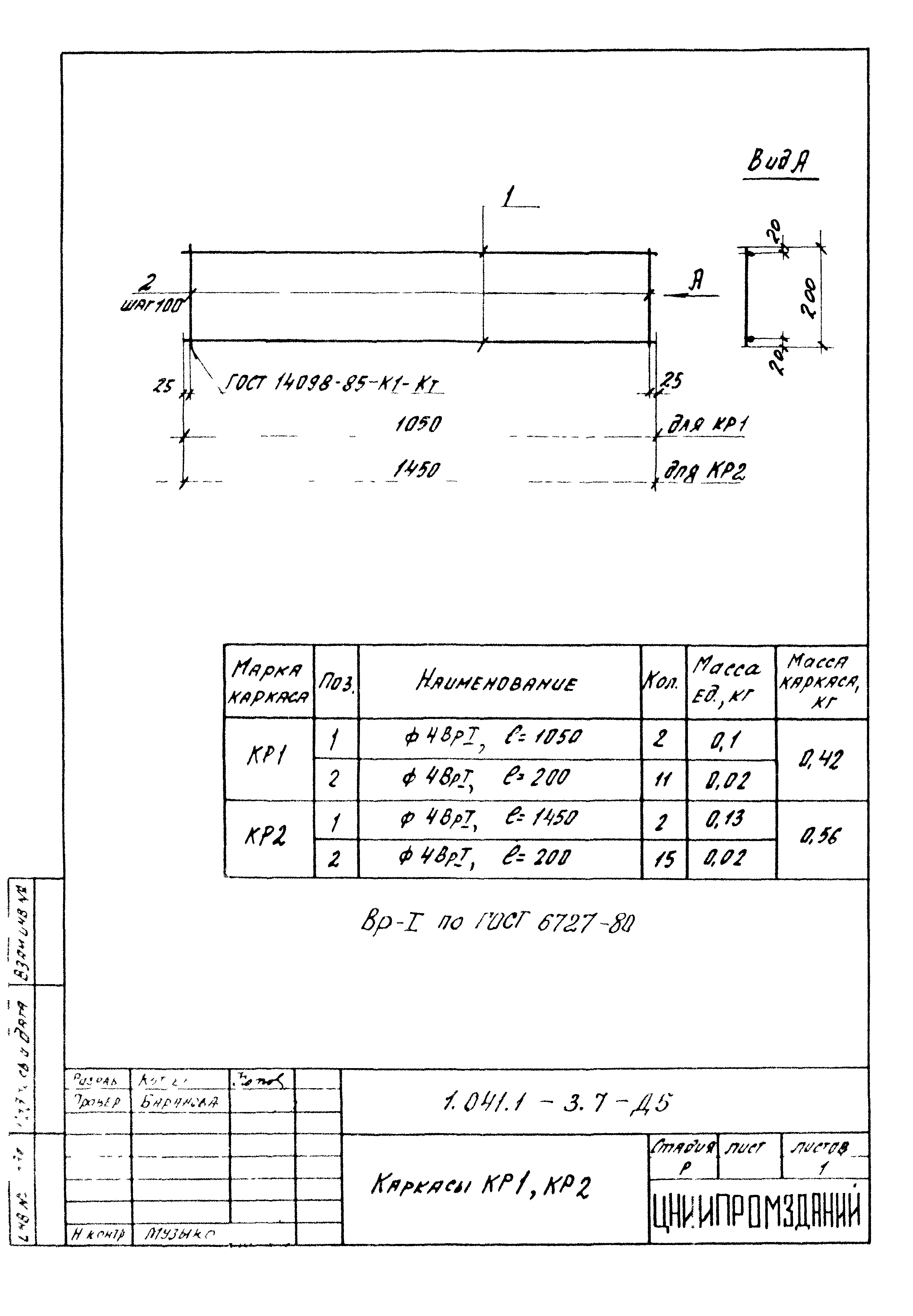 Серия 1.041.1-3