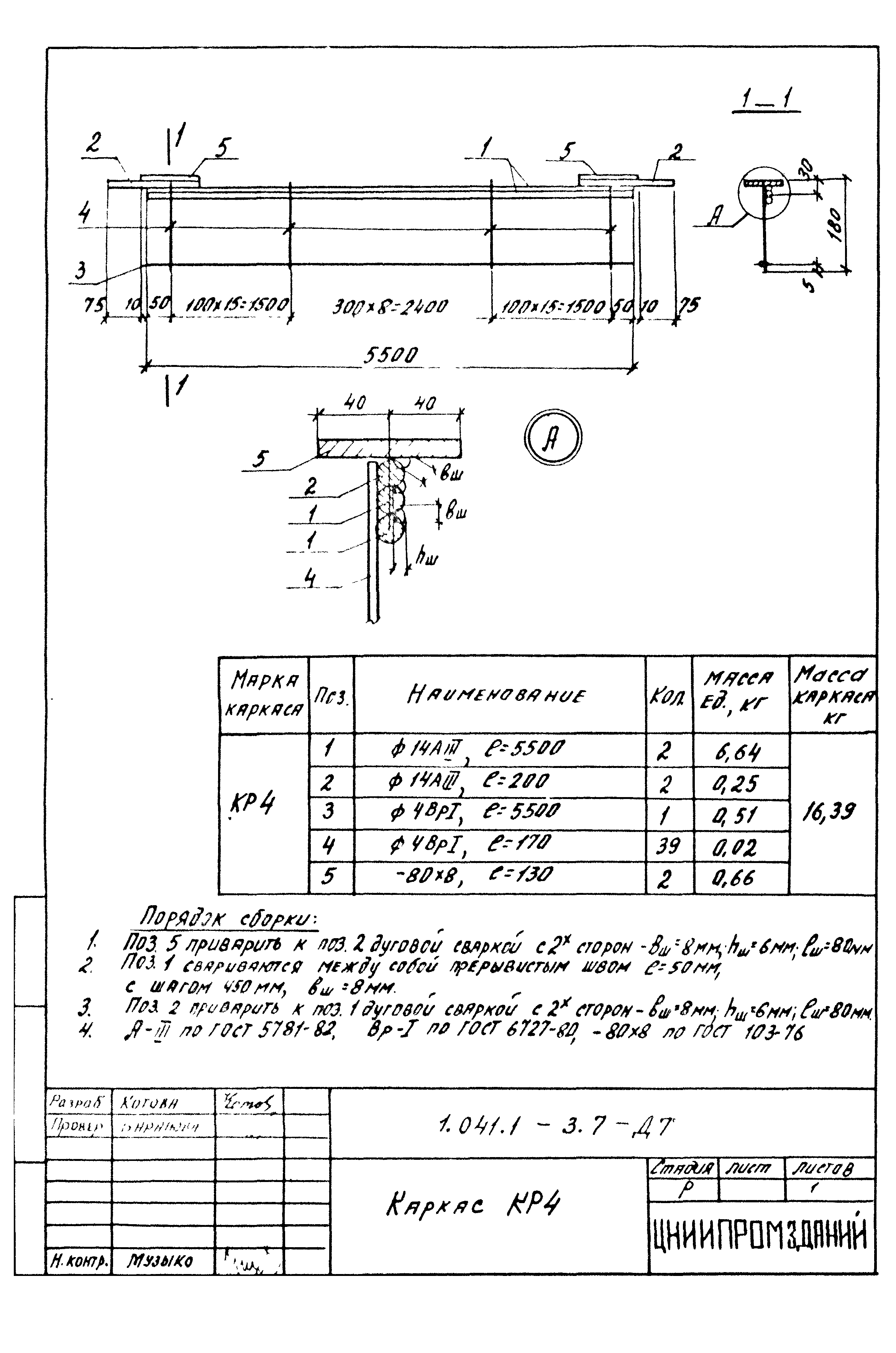 Серия 1.041.1-3