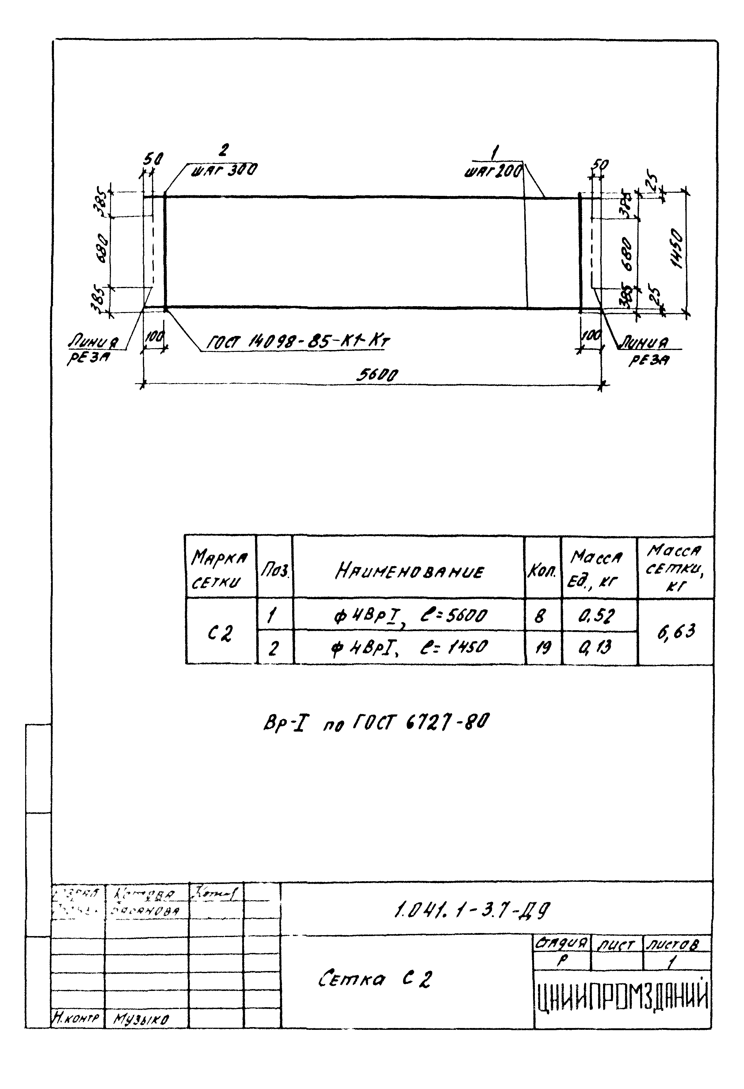 Серия 1.041.1-3