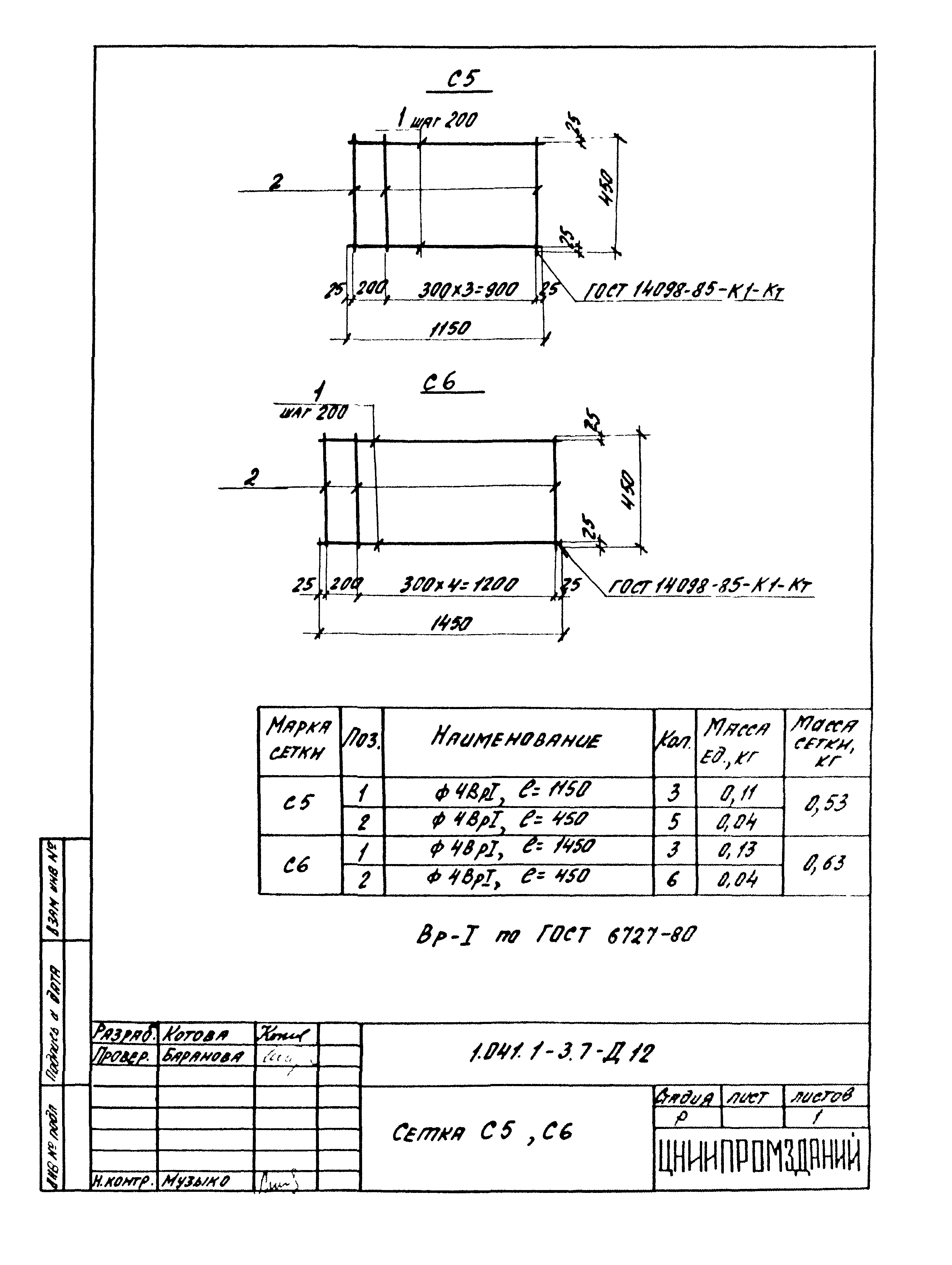 Серия 1.041.1-3