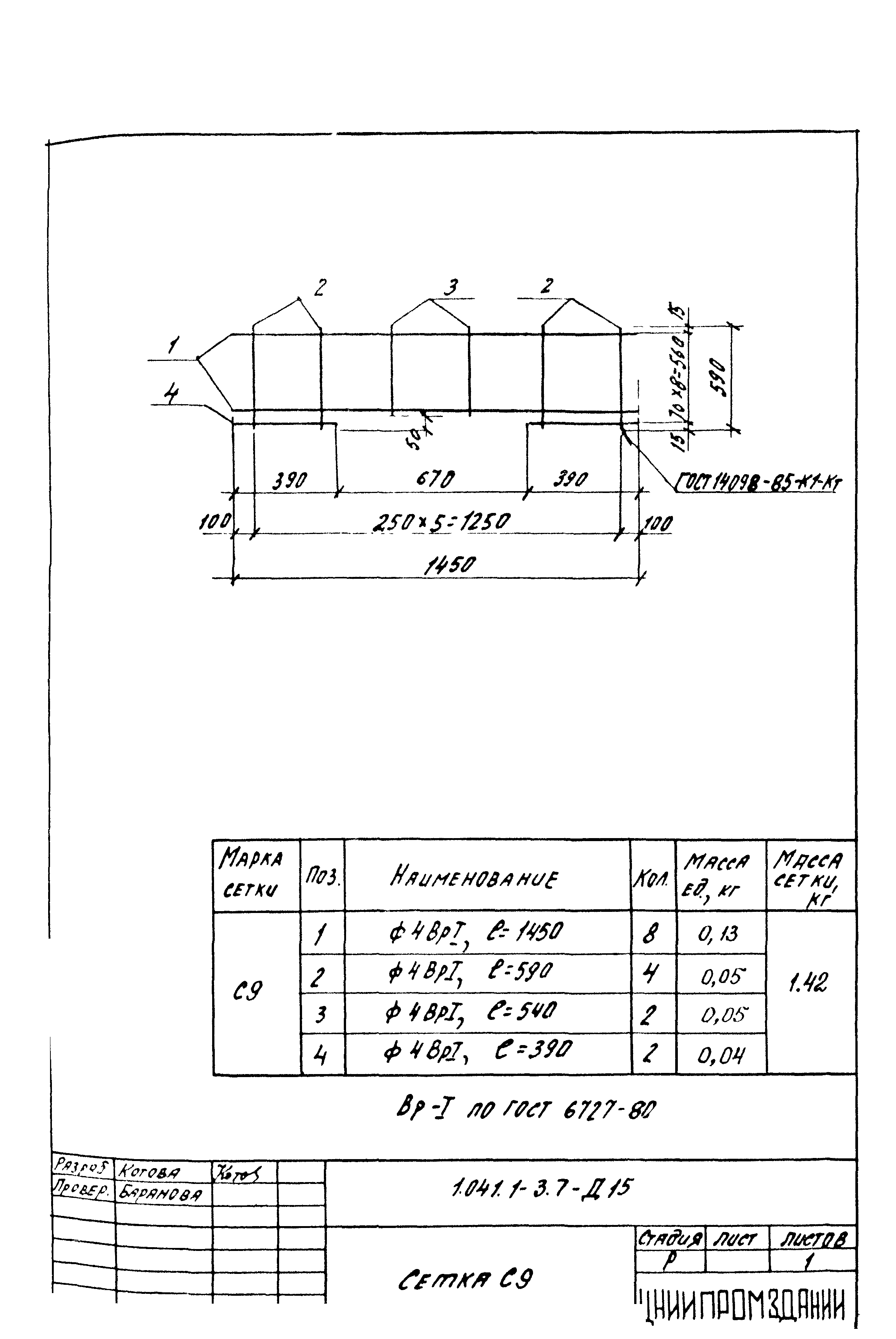 Серия 1.041.1-3