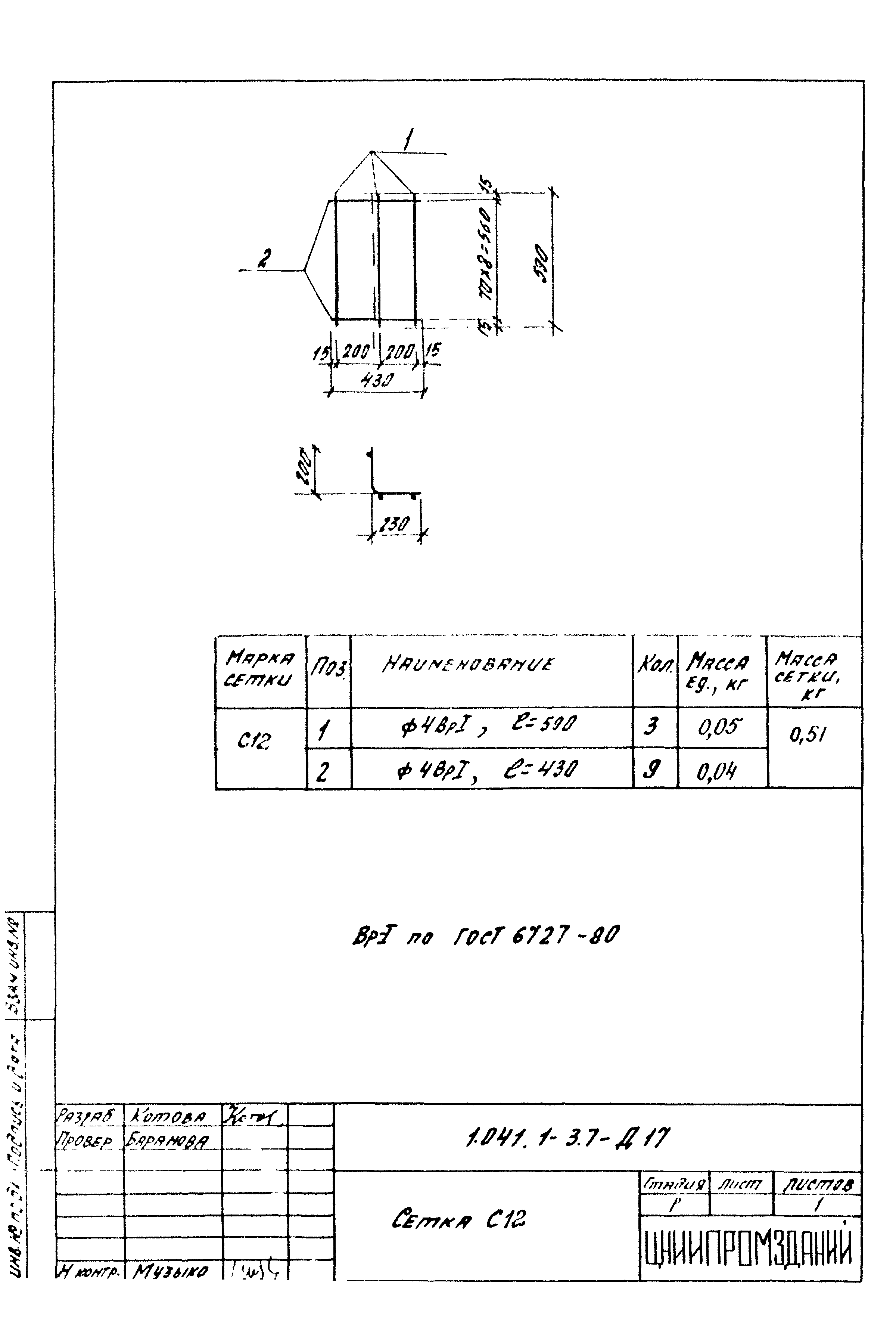 Серия 1.041.1-3