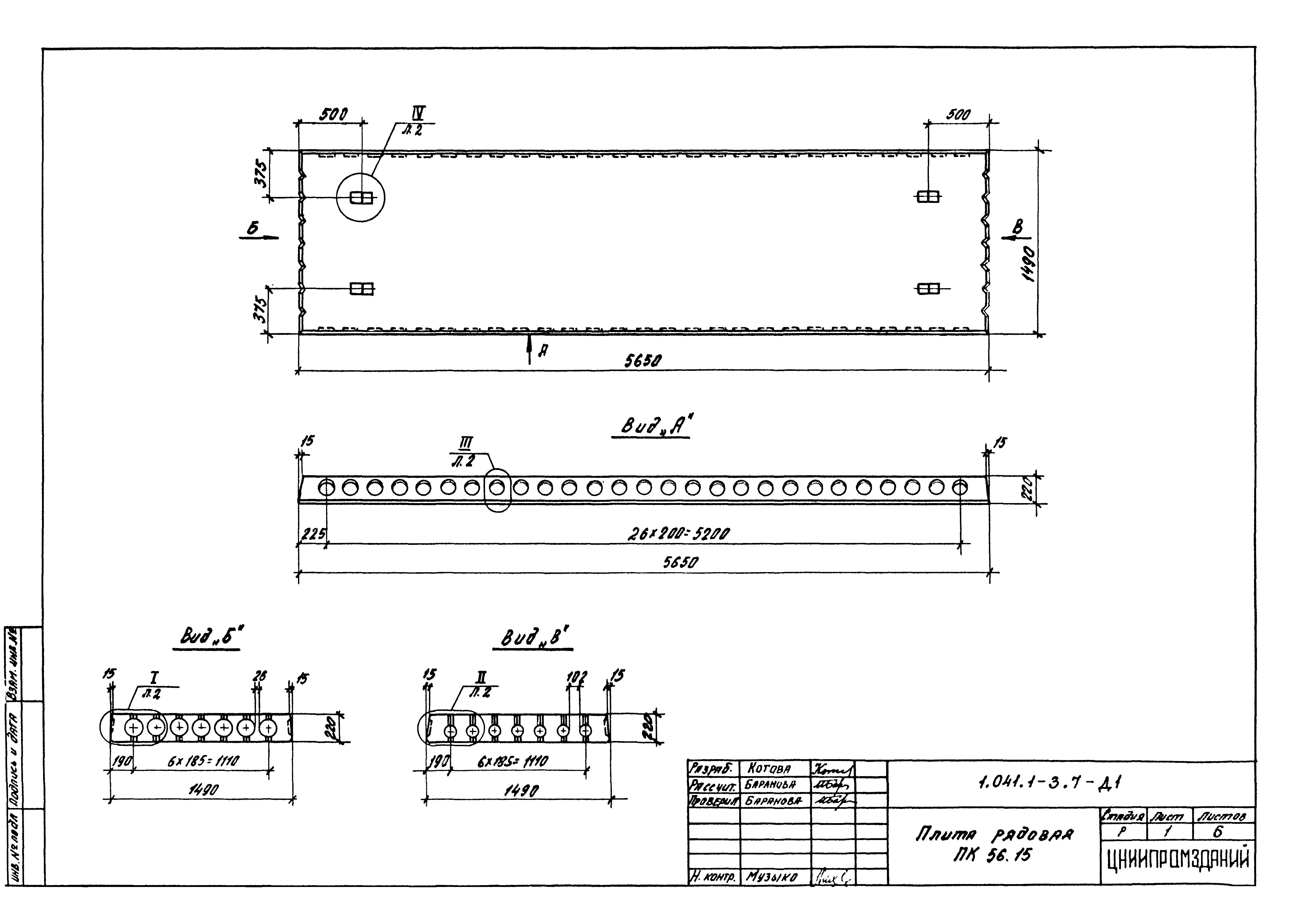 Серия 1.041.1-3