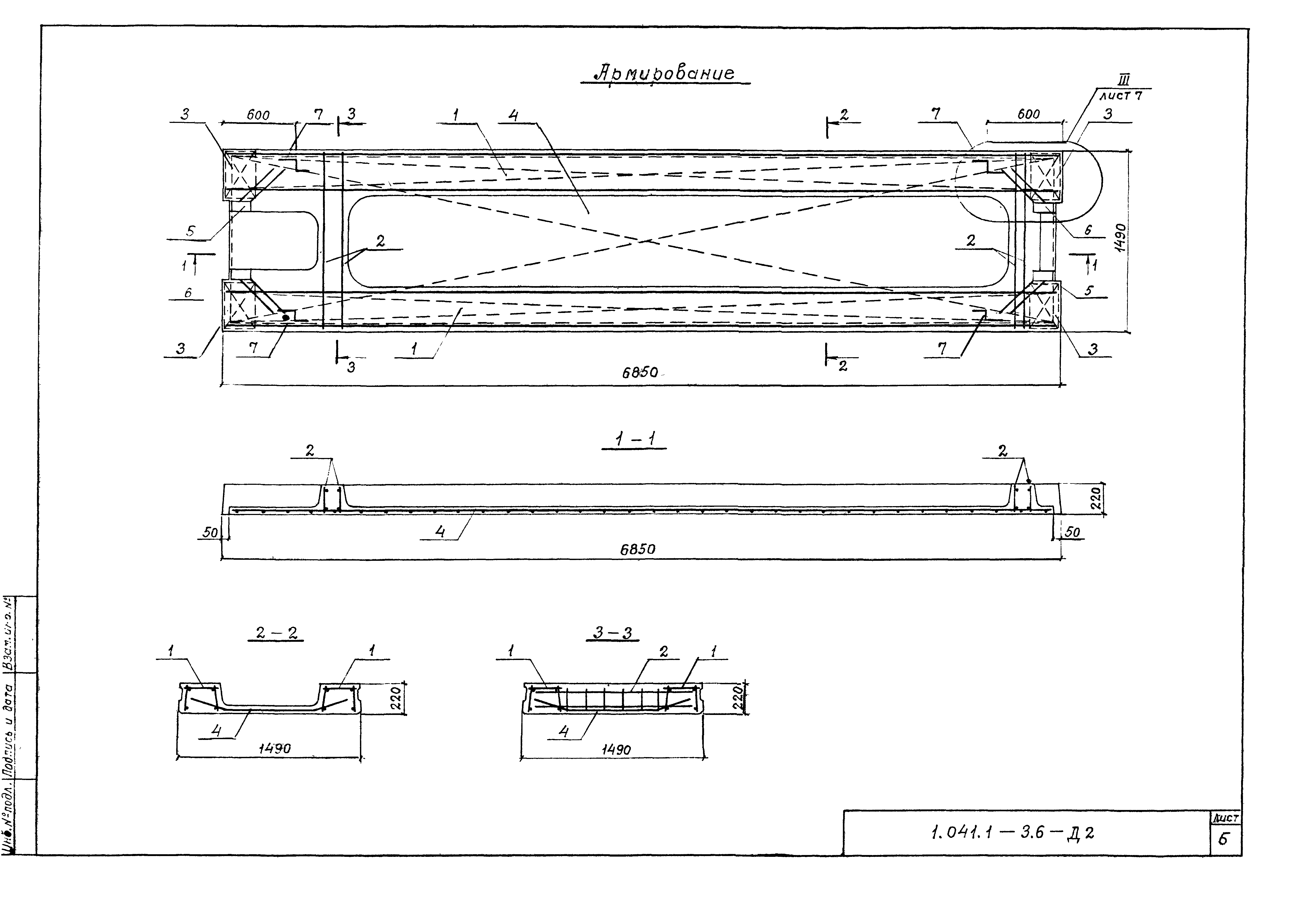 Серия 1.041.1-3