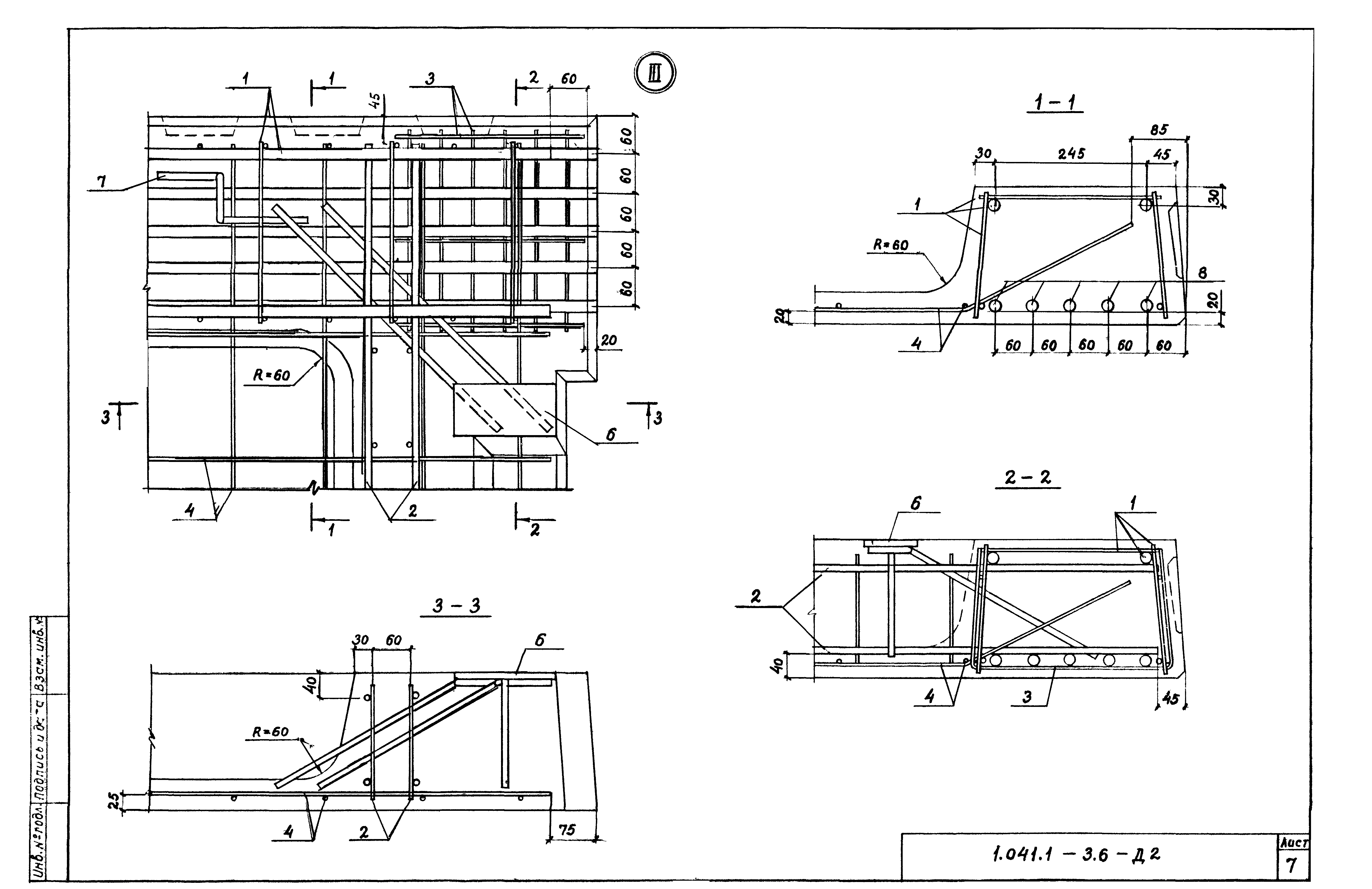 Серия 1.041.1-3