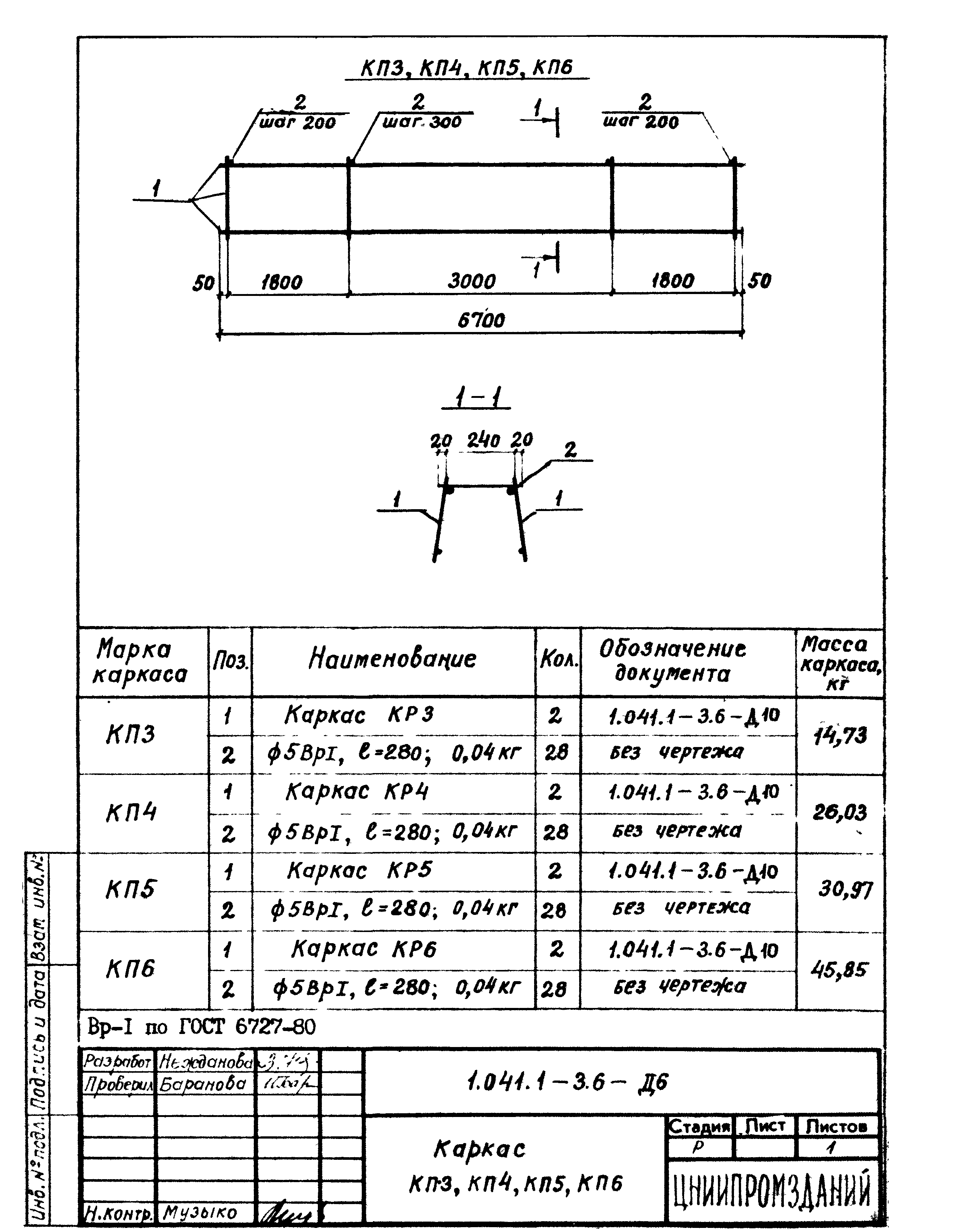 Серия 1.041.1-3