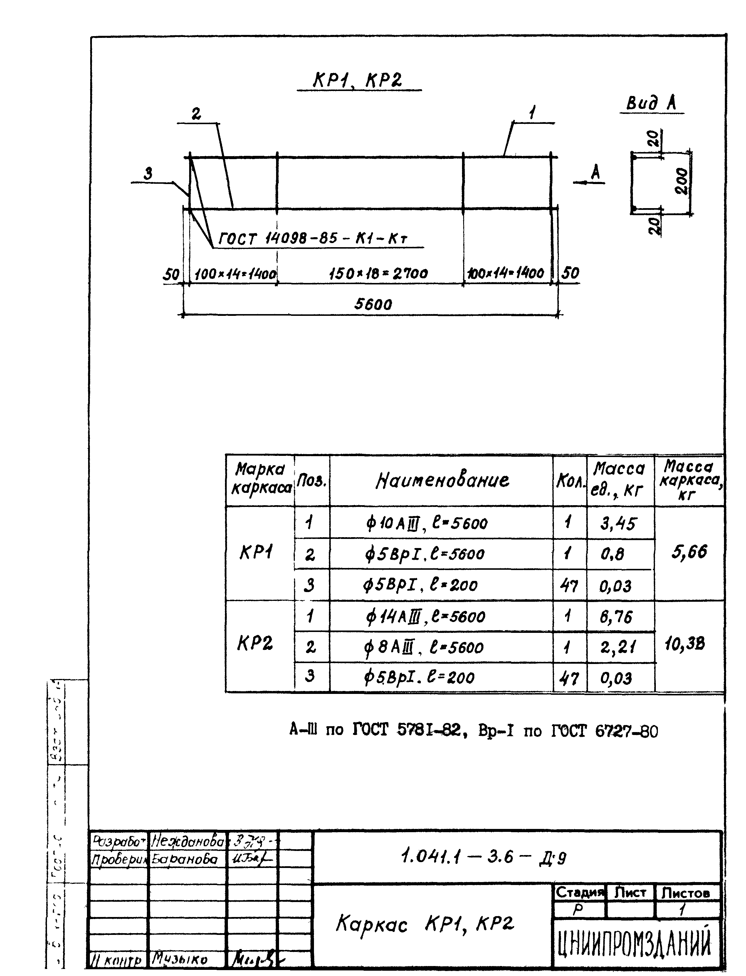 Серия 1.041.1-3