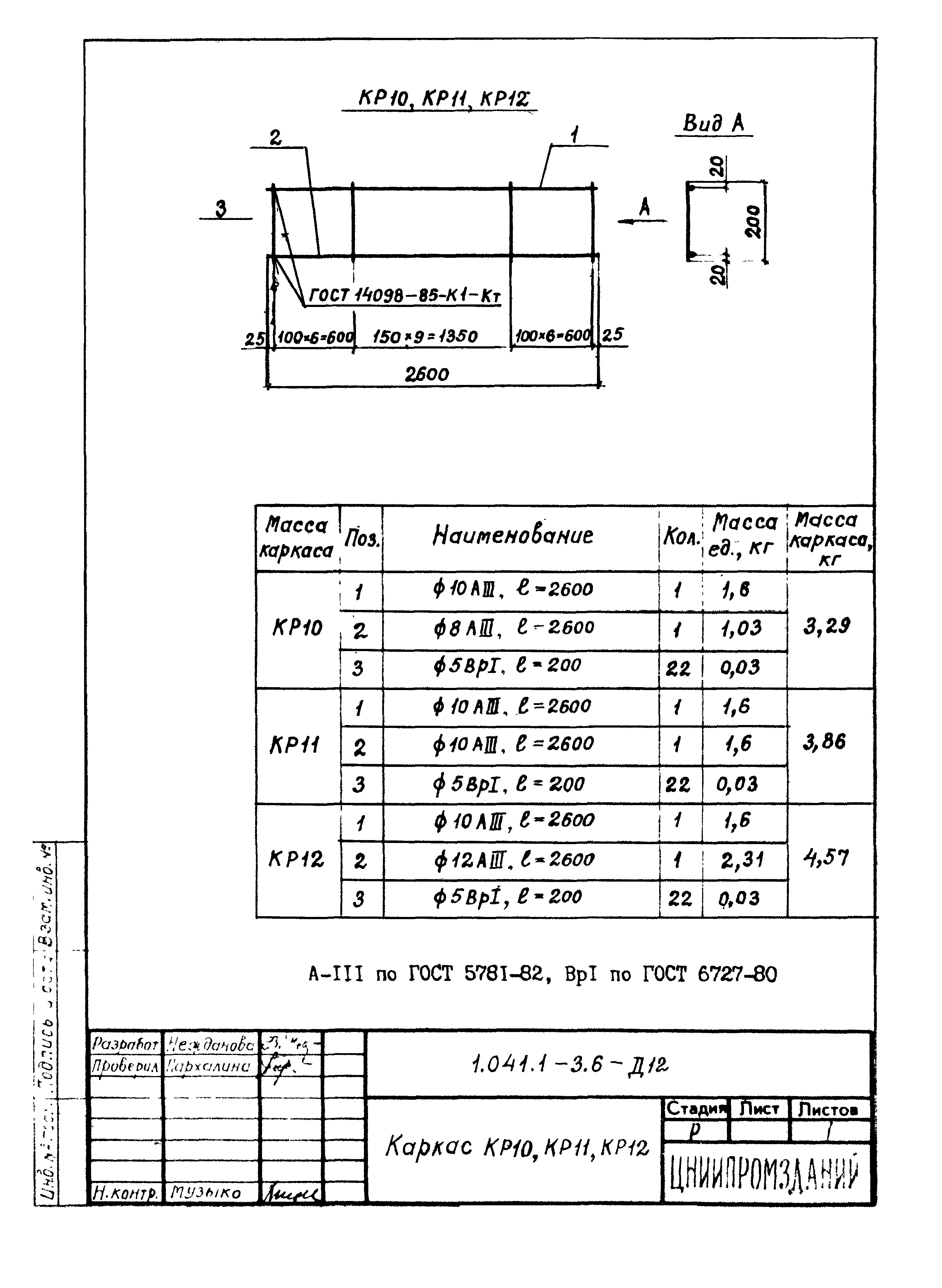 Серия 1.041.1-3