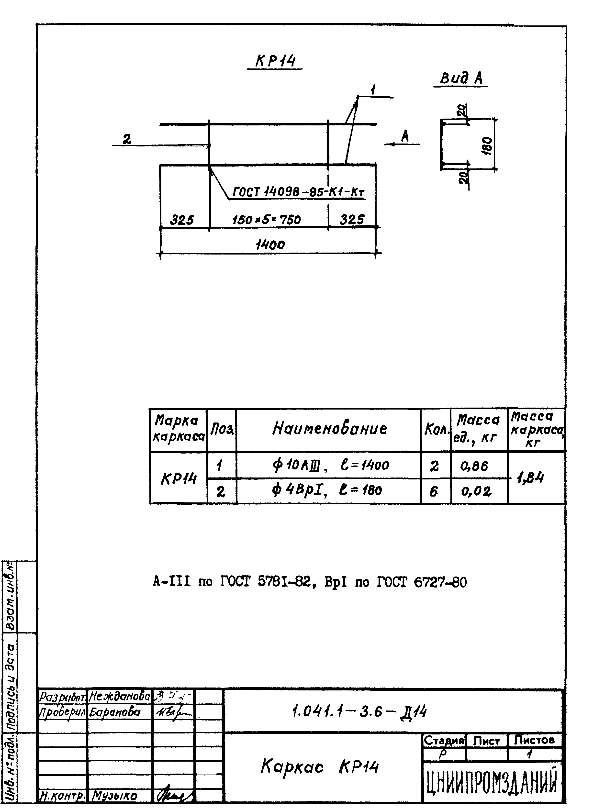 Серия 1.041.1-3