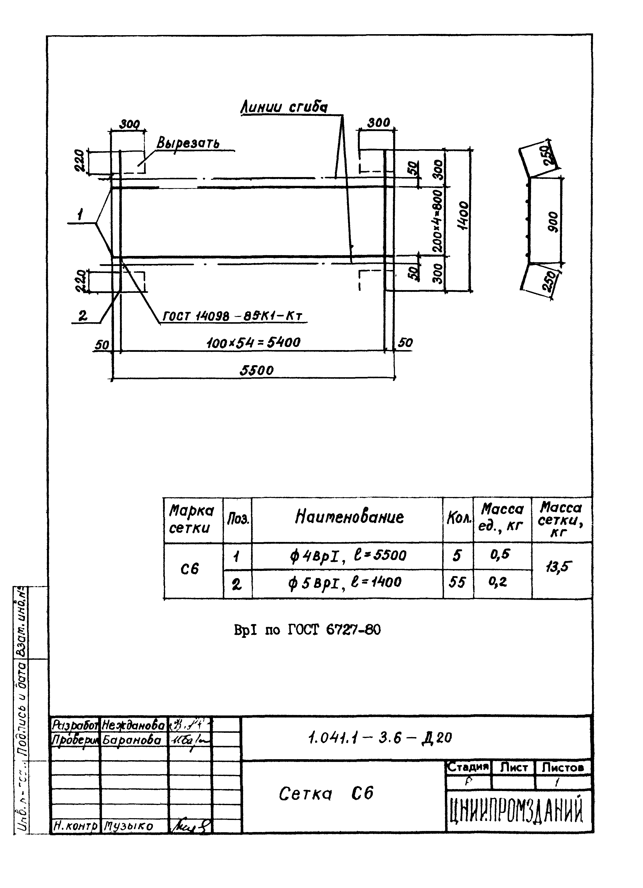 Серия 1.041.1-3