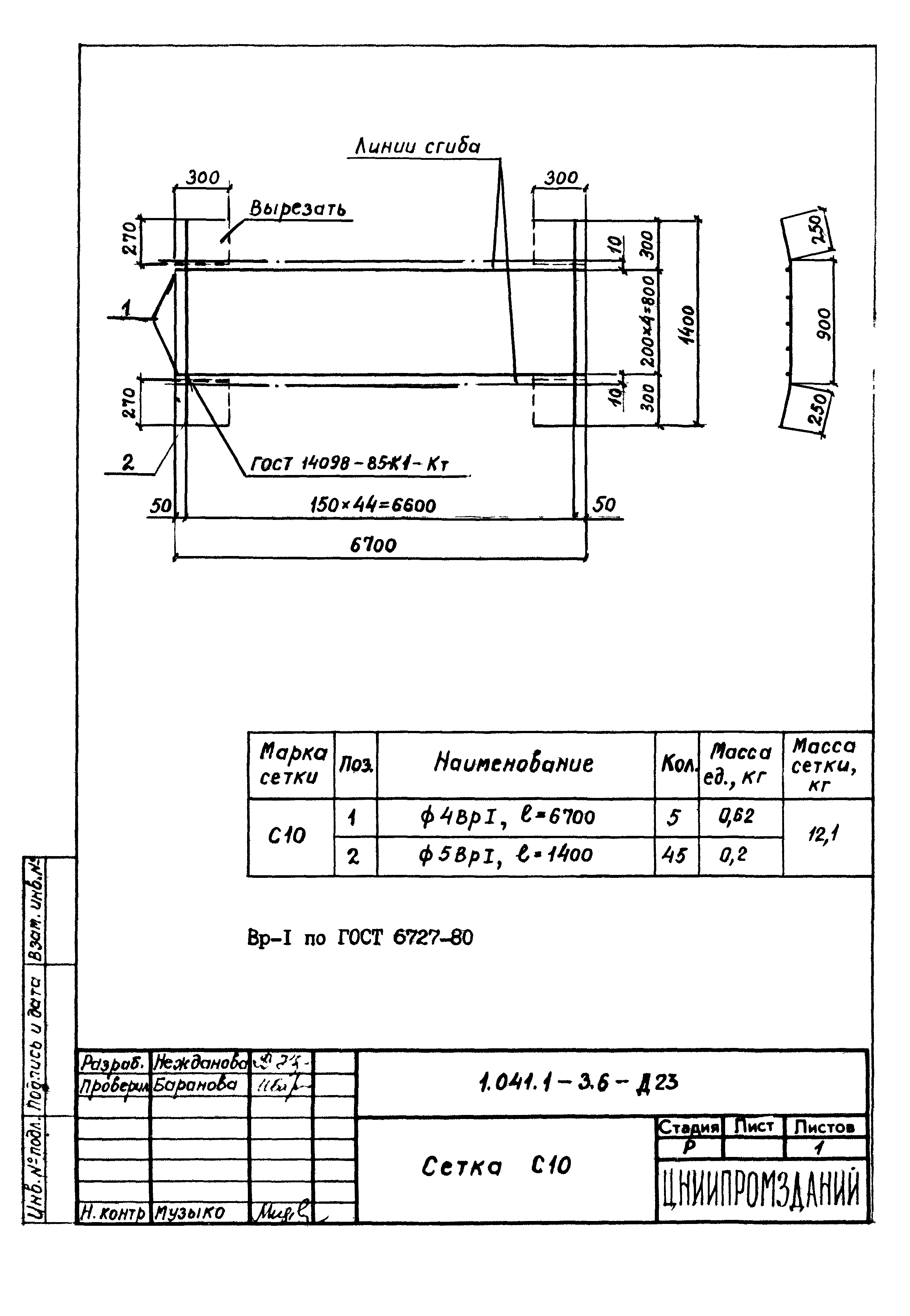 Серия 1.041.1-3