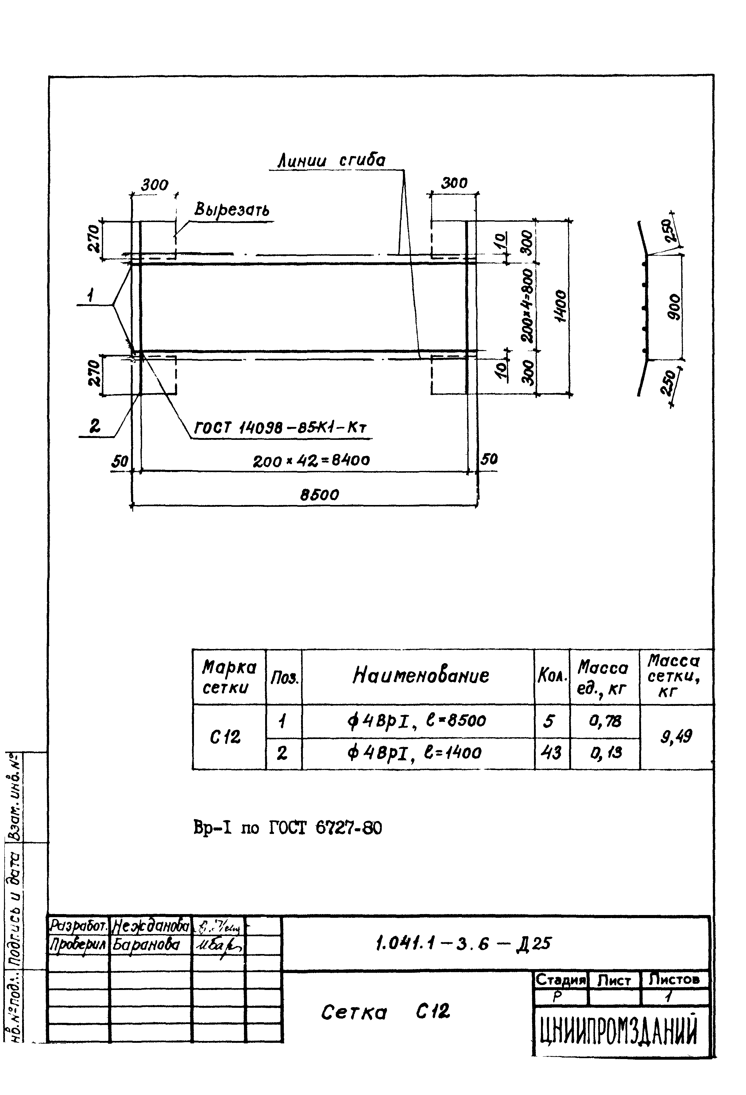 Серия 1.041.1-3