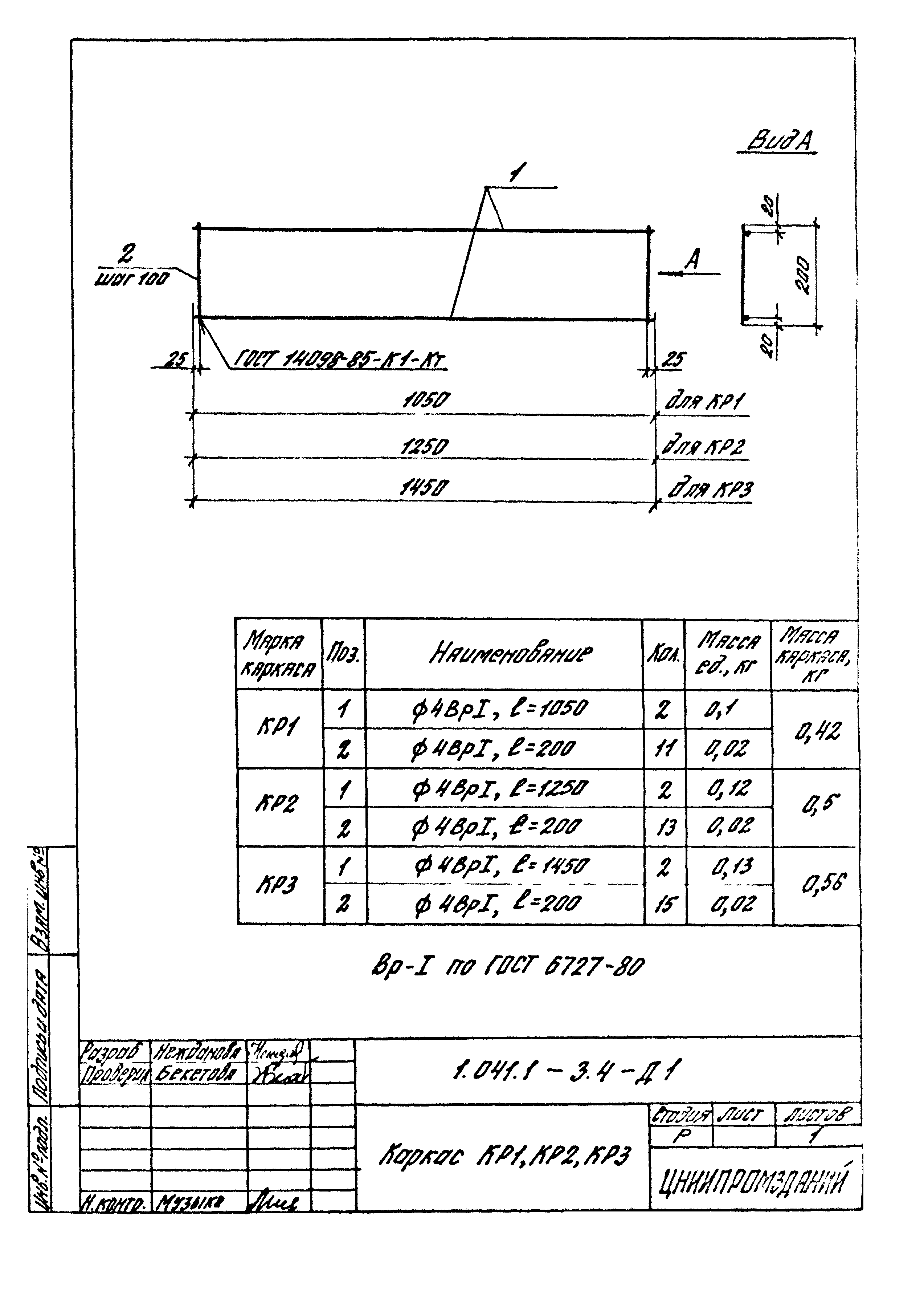 Серия 1.041.1-3