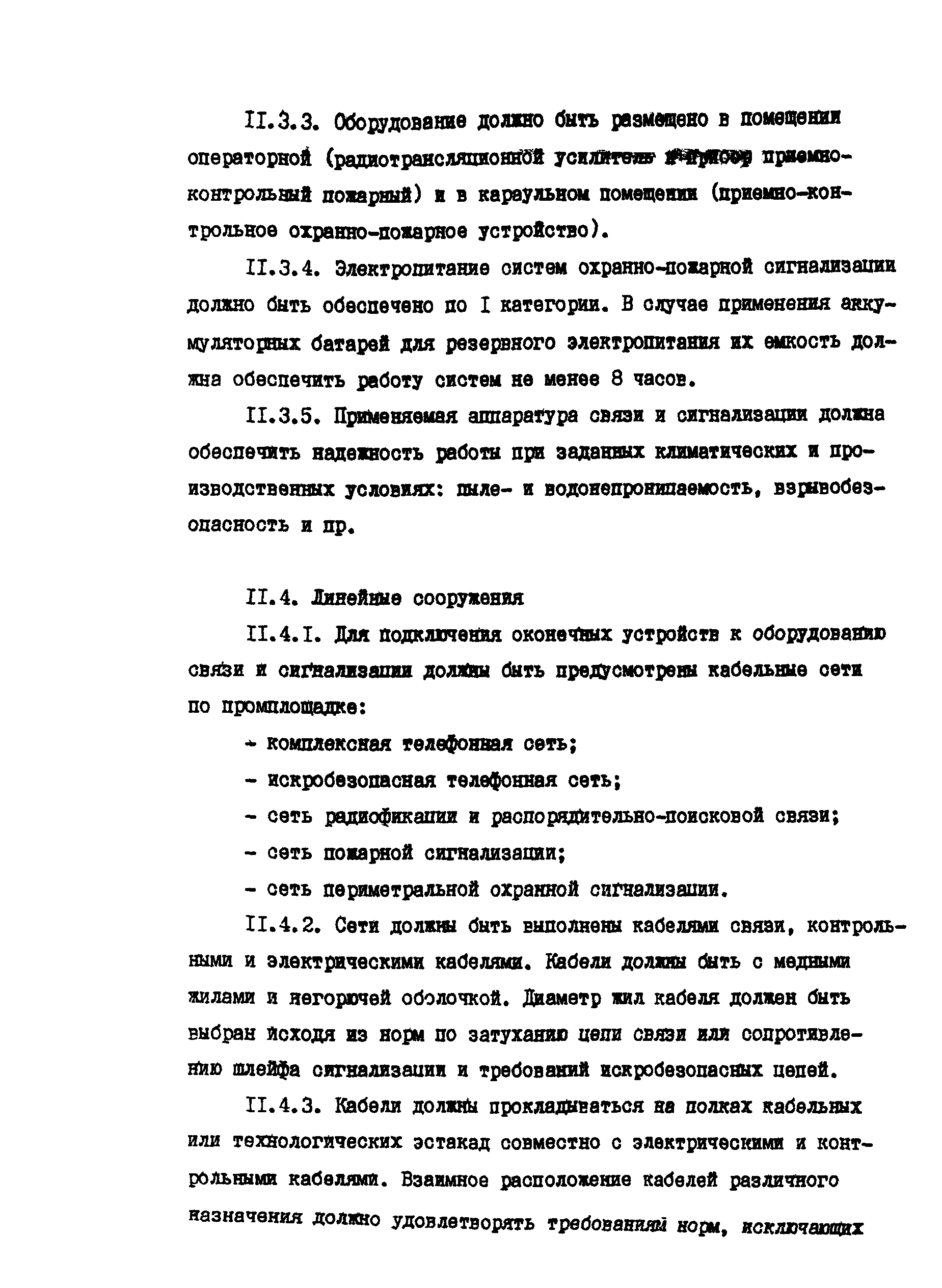 РД 39-138-95