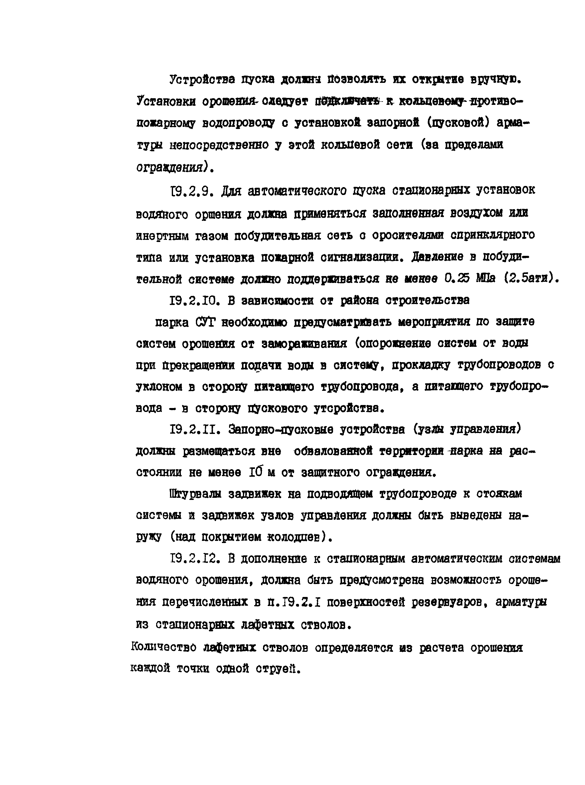 РД 39-138-95