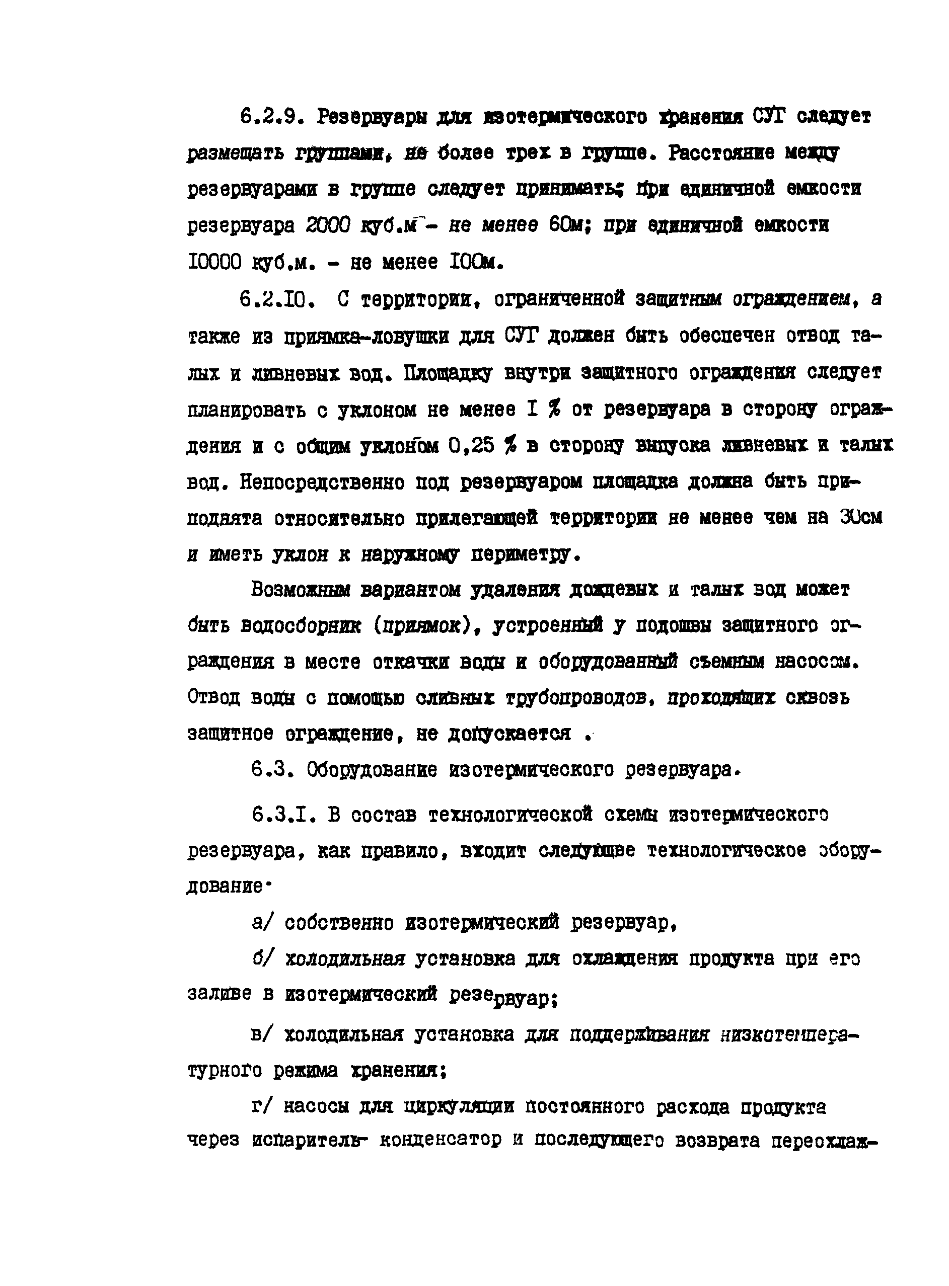 РД 39-138-95