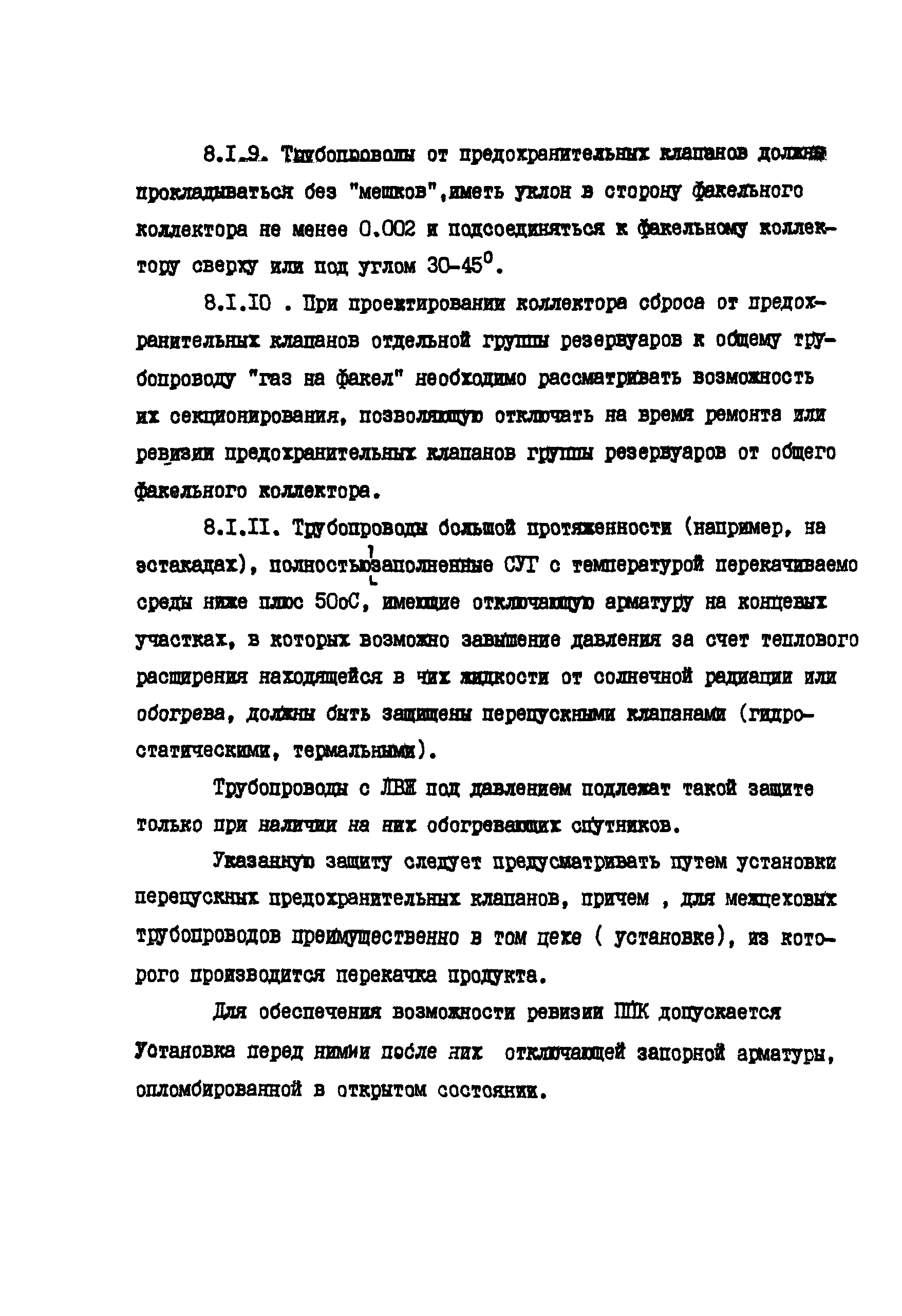 РД 39-138-95