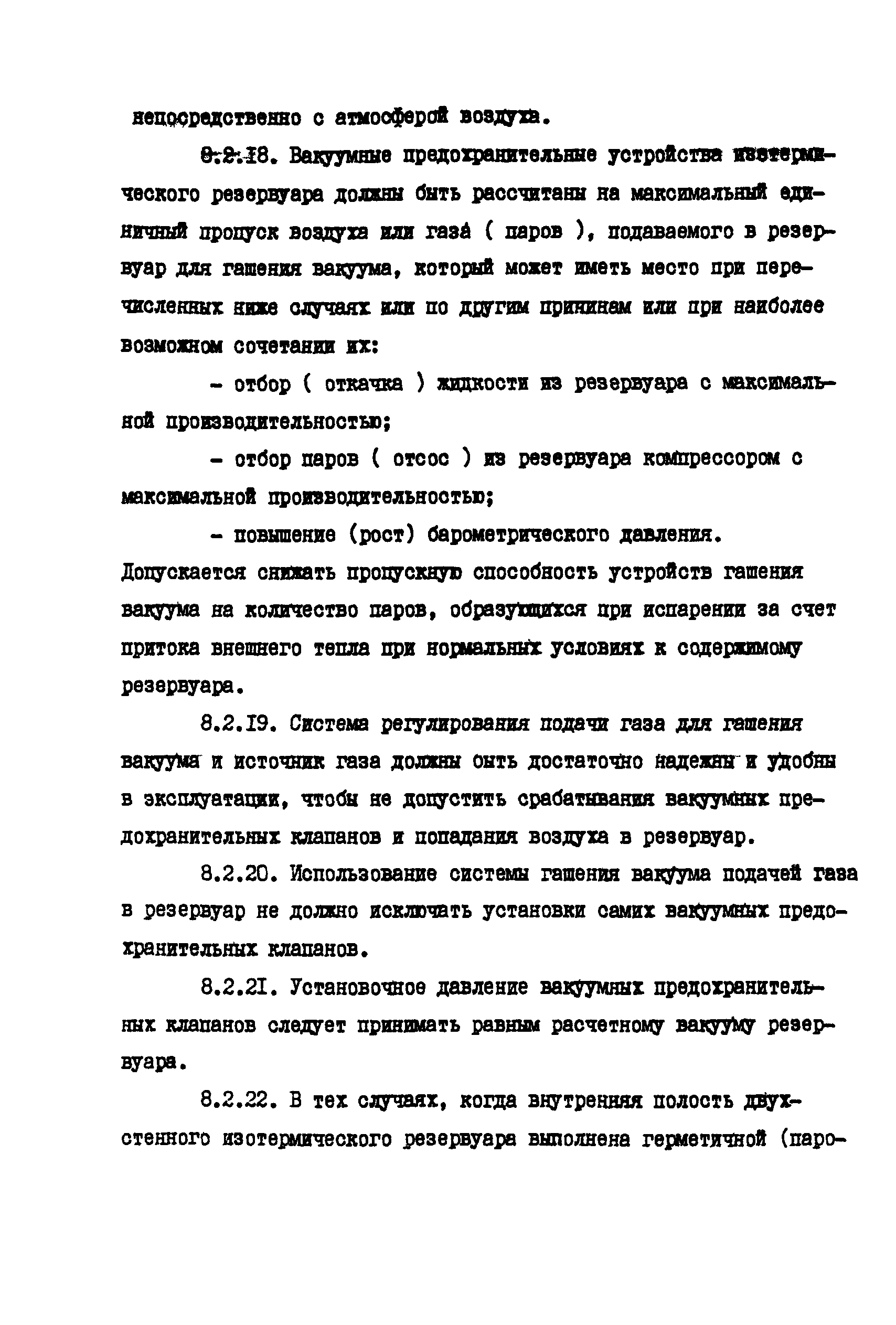 РД 39-138-95