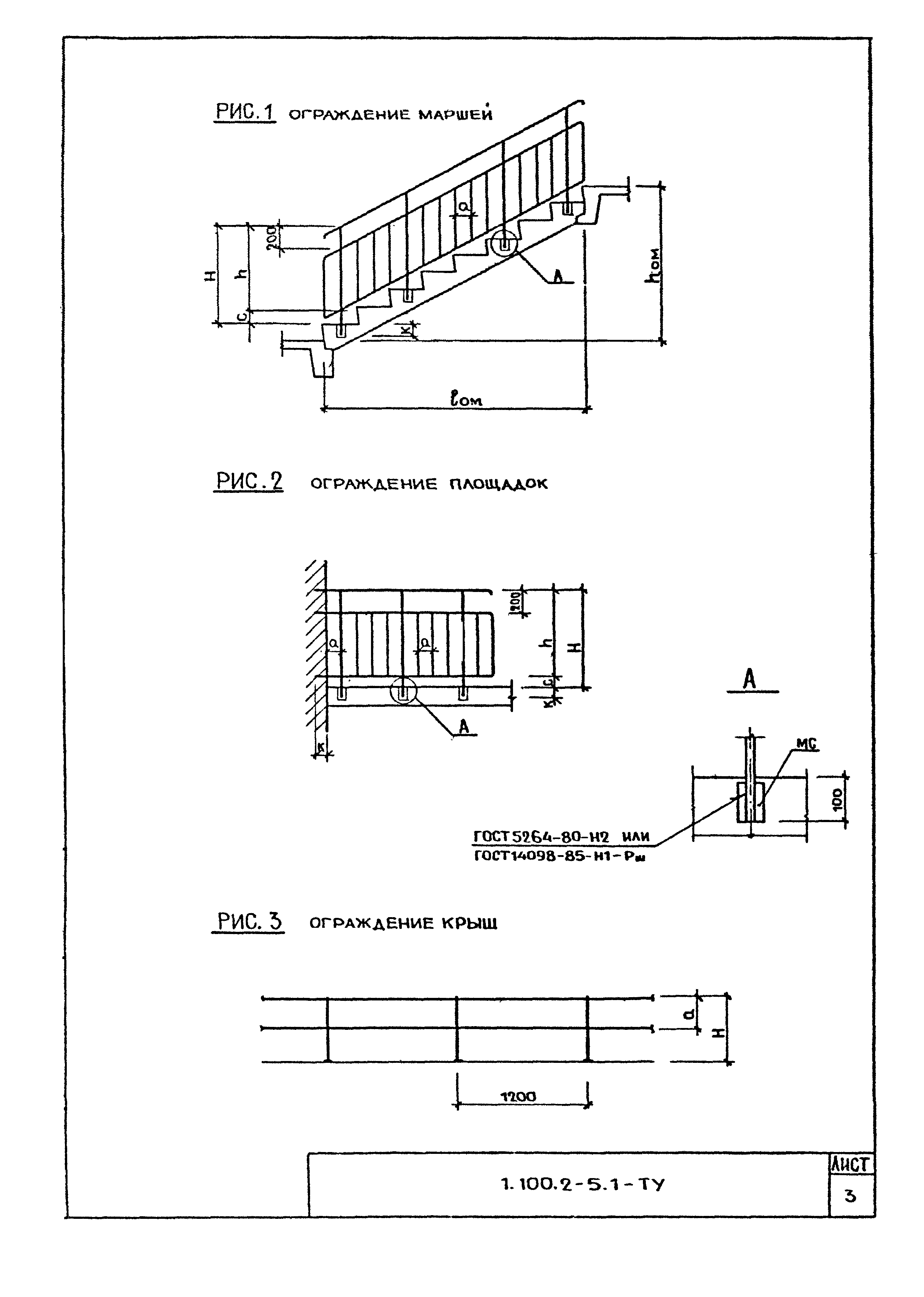 Серия 1.100.2-5
