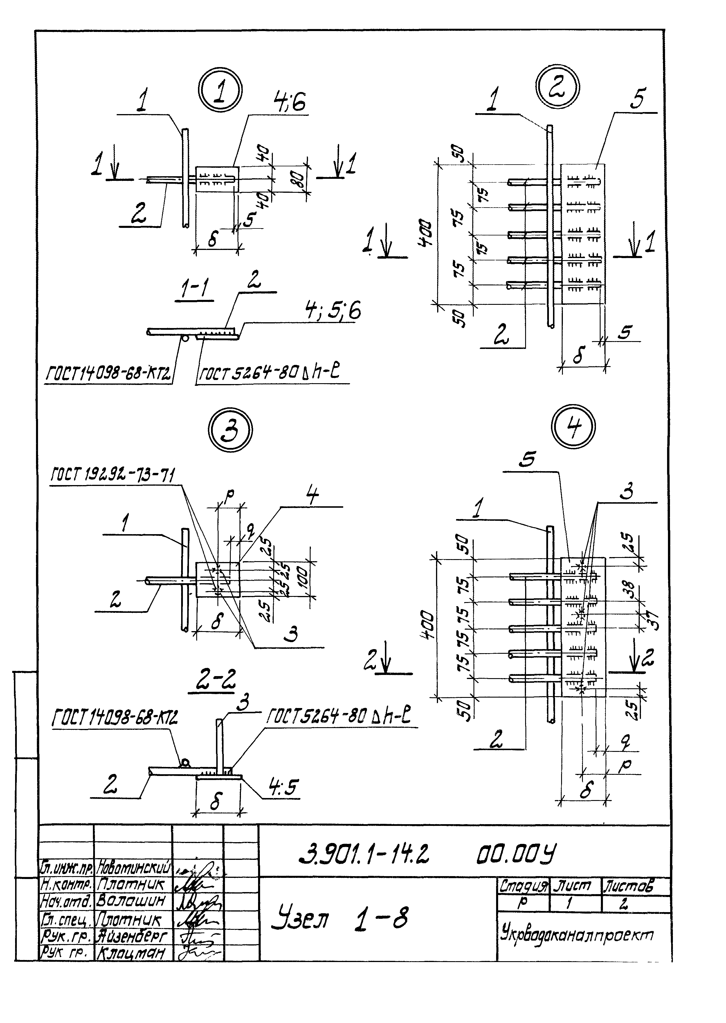 Серия 3.901.1-14